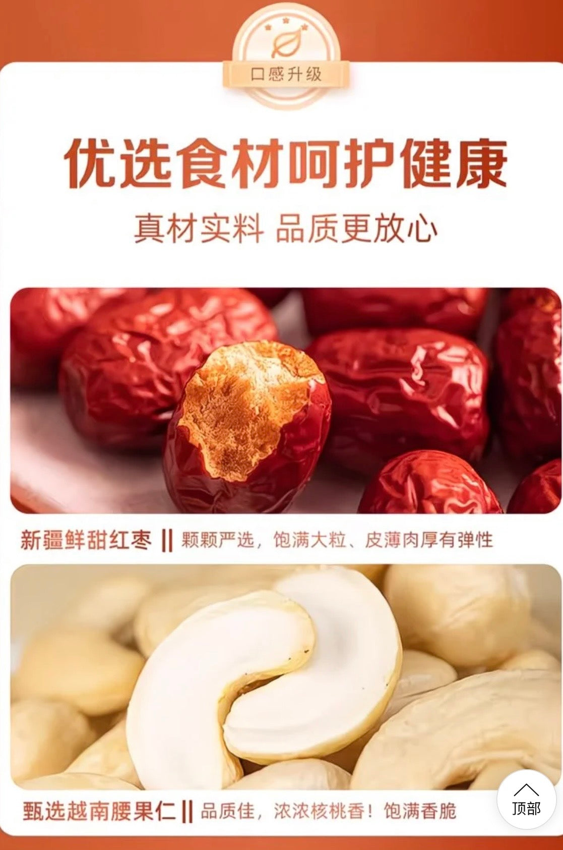 【F7093】✨现货✨ 网红款天淳腰果夹心奶芙枣小零嘴 🫦 独立包装 ✨