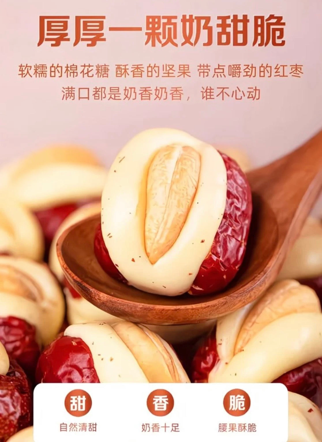 【F7093】✨现货✨ 网红款天淳腰果夹心奶芙枣小零嘴 🫦 独立包装 ✨