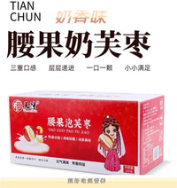 【F7093】✨现货✨ 网红款天淳腰果夹心奶芙枣小零嘴 🫦 独立包装 ✨