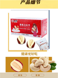 【F7093】✨现货✨ 网红款天淳腰果夹心奶芙枣小零嘴 🫦 独立包装 ✨