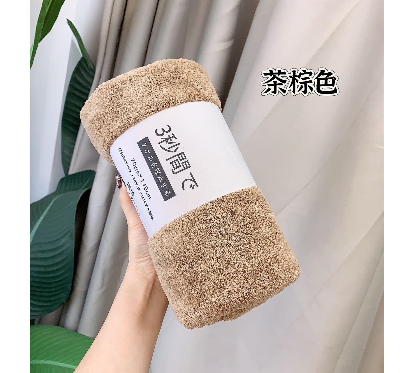 【P2009】主推款 福利跑量价‼️🔥吸水性超强纯色系速干毛绒绒雪贼浴巾 🔥🔥