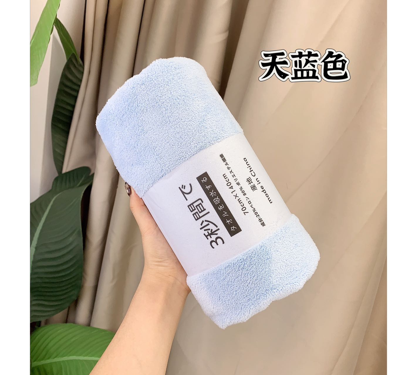 【P2009】主推款 福利跑量价‼️🔥吸水性超强纯色系速干毛绒绒雪贼浴巾 🔥🔥