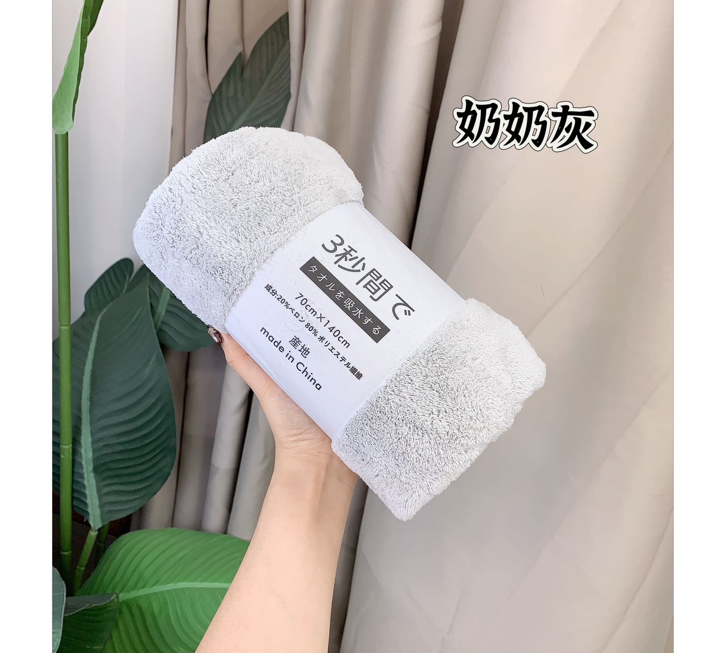 【P2009】主推款 福利跑量价‼️🔥吸水性超强纯色系速干毛绒绒雪贼浴巾 🔥🔥