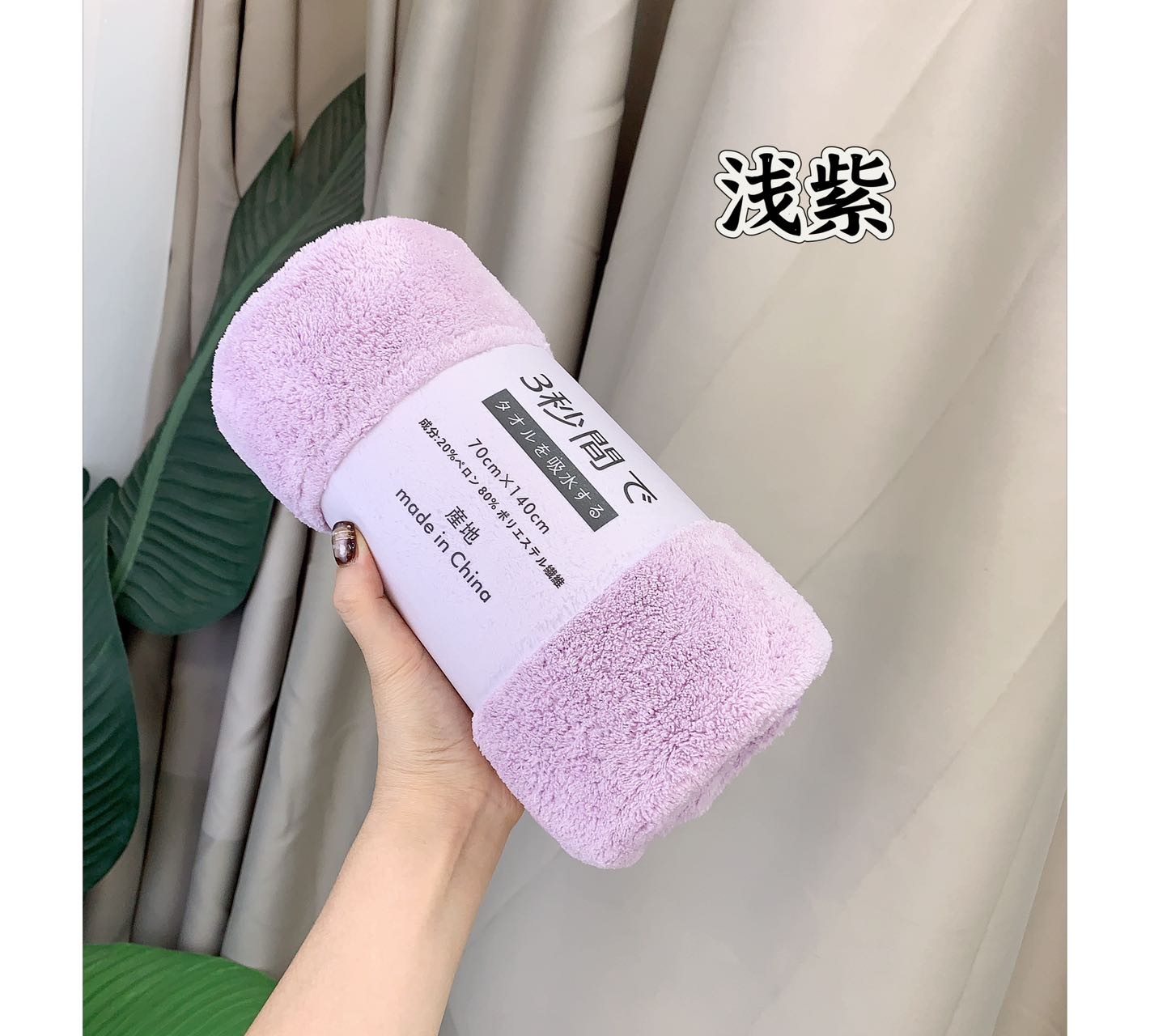 【P2009】主推款 福利跑量价‼️🔥吸水性超强纯色系速干毛绒绒雪贼浴巾 🔥🔥