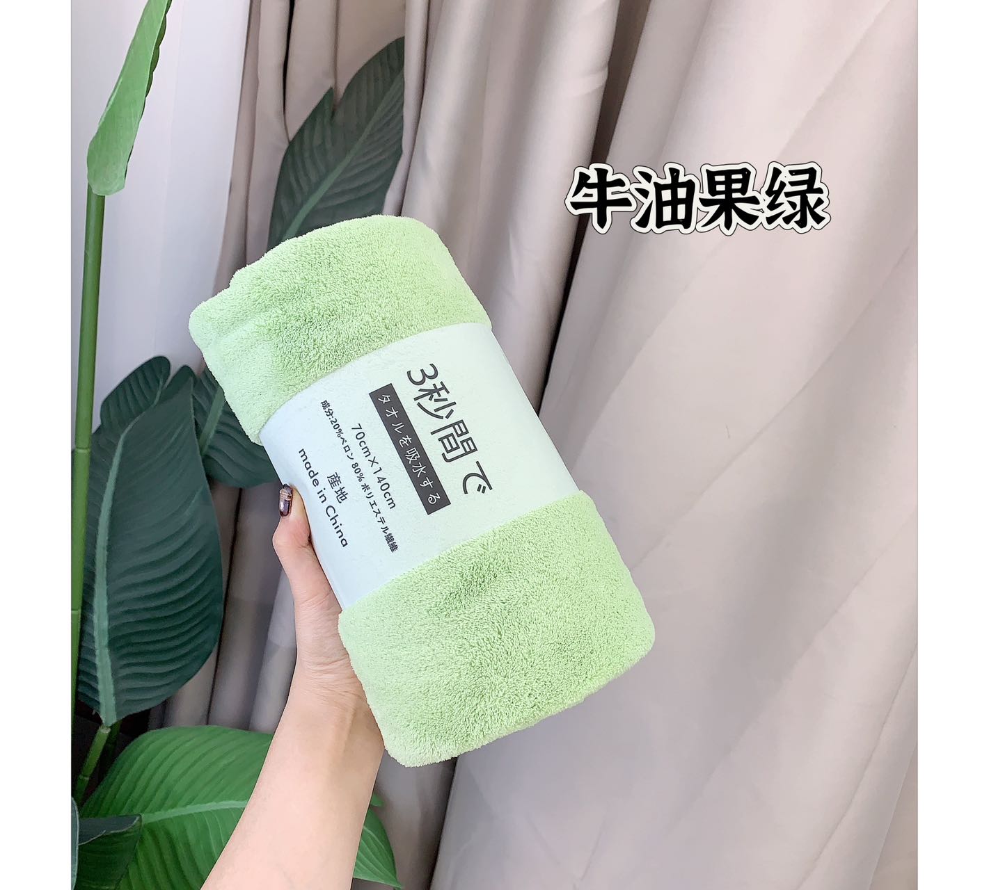 【P2009】主推款 福利跑量价‼️🔥吸水性超强纯色系速干毛绒绒雪贼浴巾 🔥🔥