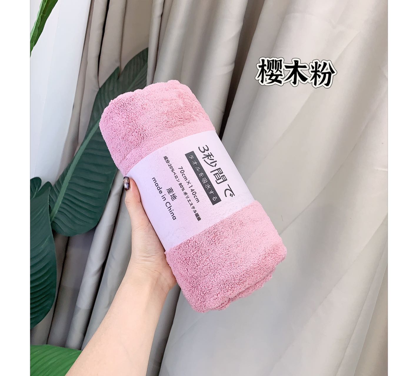【P2009】主推款 福利跑量价‼️🔥吸水性超强纯色系速干毛绒绒雪贼浴巾 🔥🔥