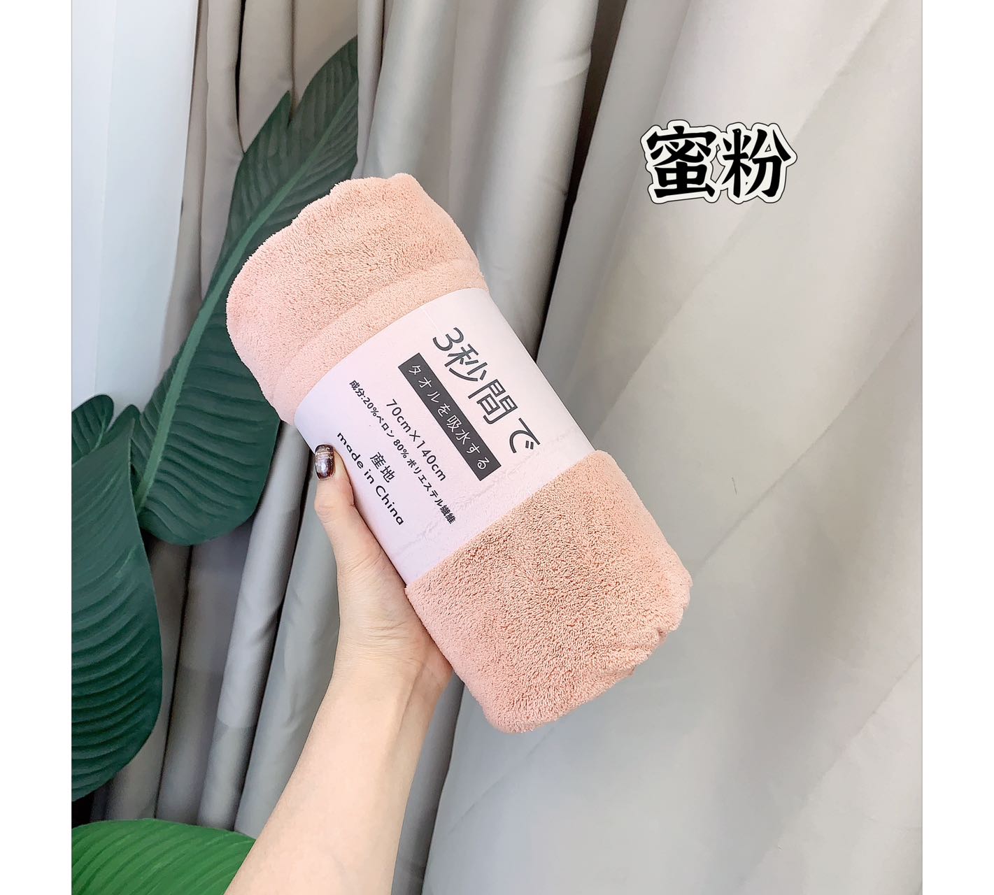 【P2009】主推款 福利跑量价‼️🔥吸水性超强纯色系速干毛绒绒雪贼浴巾 🔥🔥