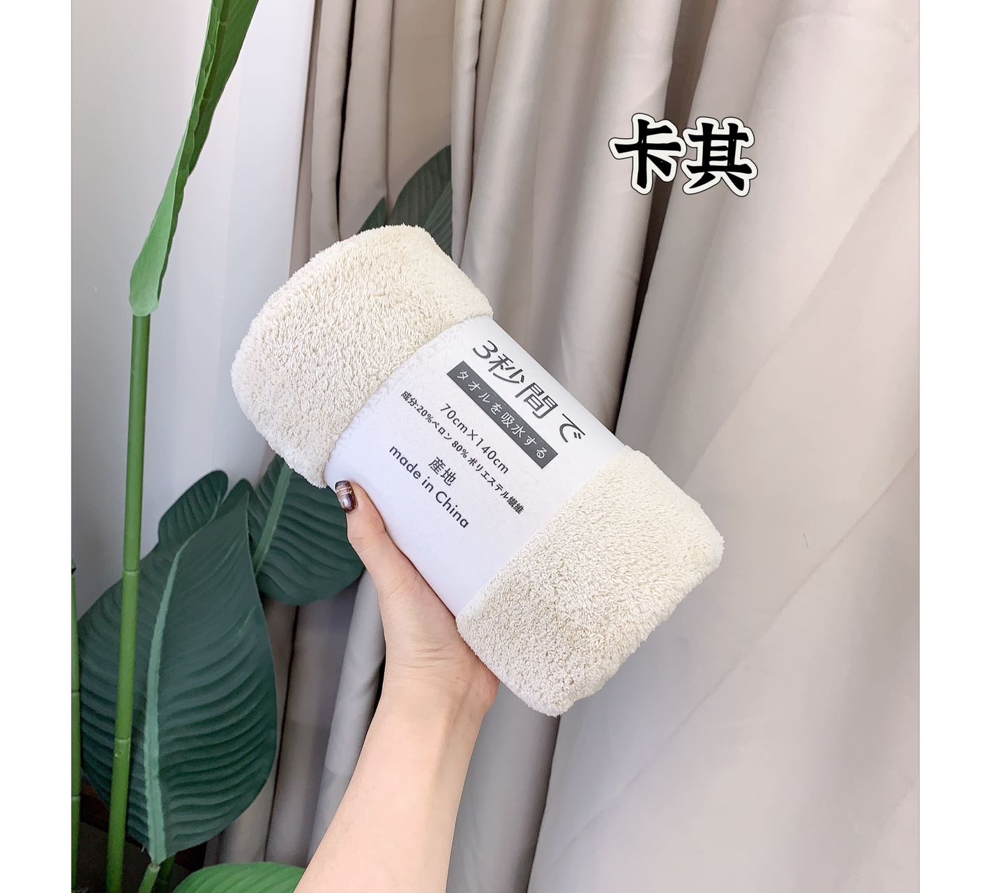 【P2009】主推款 福利跑量价‼️🔥吸水性超强纯色系速干毛绒绒雪贼浴巾 🔥🔥