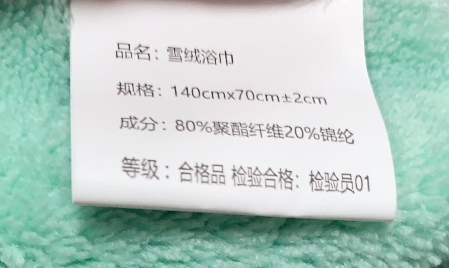 【P2009】主推款 福利跑量价‼️🔥吸水性超强纯色系速干毛绒绒雪贼浴巾 🔥🔥