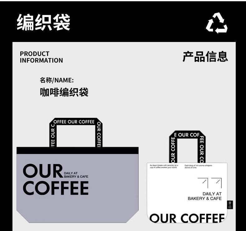 【DG6054】🇨🇳 代购 1.0 🇨🇳 OUR COFFEE 提花尼龙织带防水编织袋 ❤️