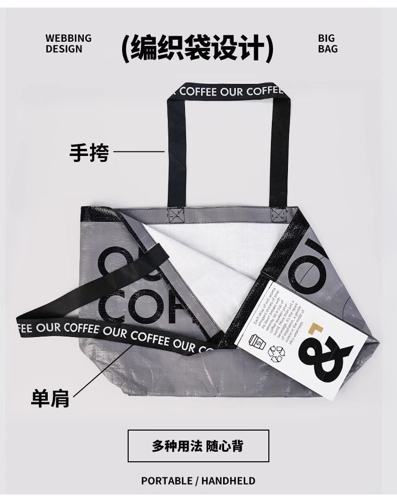 【DG6054】🇨🇳 代购 1.0 🇨🇳 OUR COFFEE 提花尼龙织带防水编织袋 ❤️