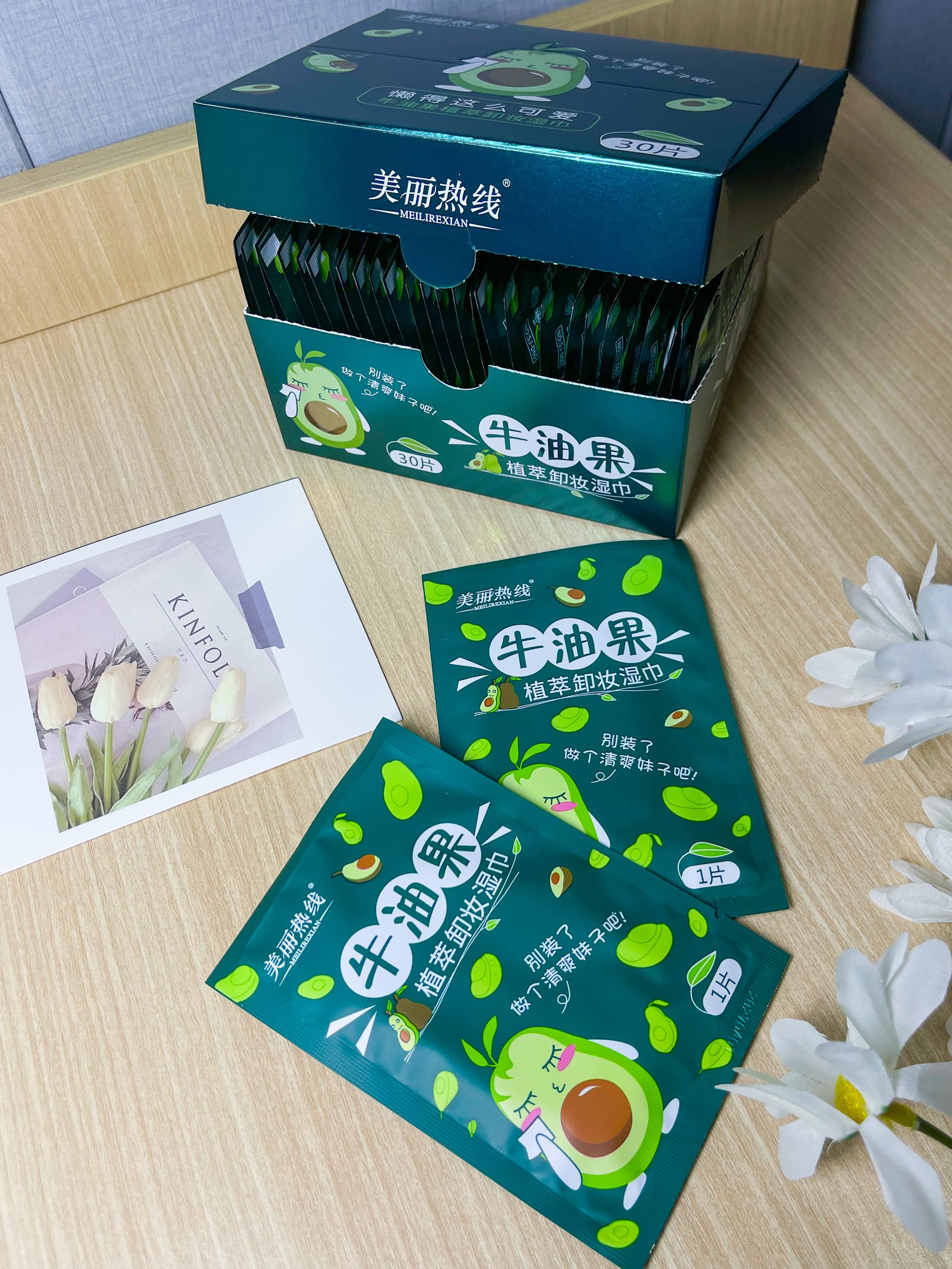 【P6191】✨现货✨牛油果🥑植萃便捷式独立包装卸妆湿巾 ❤️