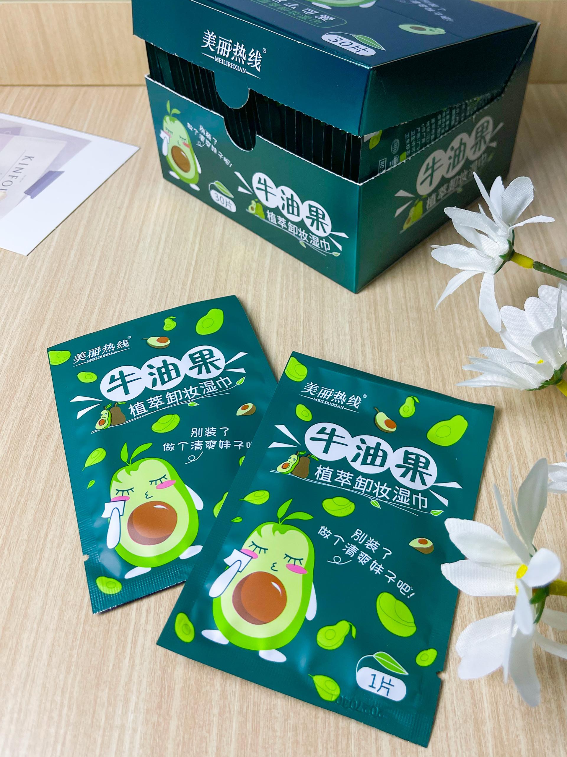 【P6191】✨现货✨牛油果🥑植萃便捷式独立包装卸妆湿巾 ❤️