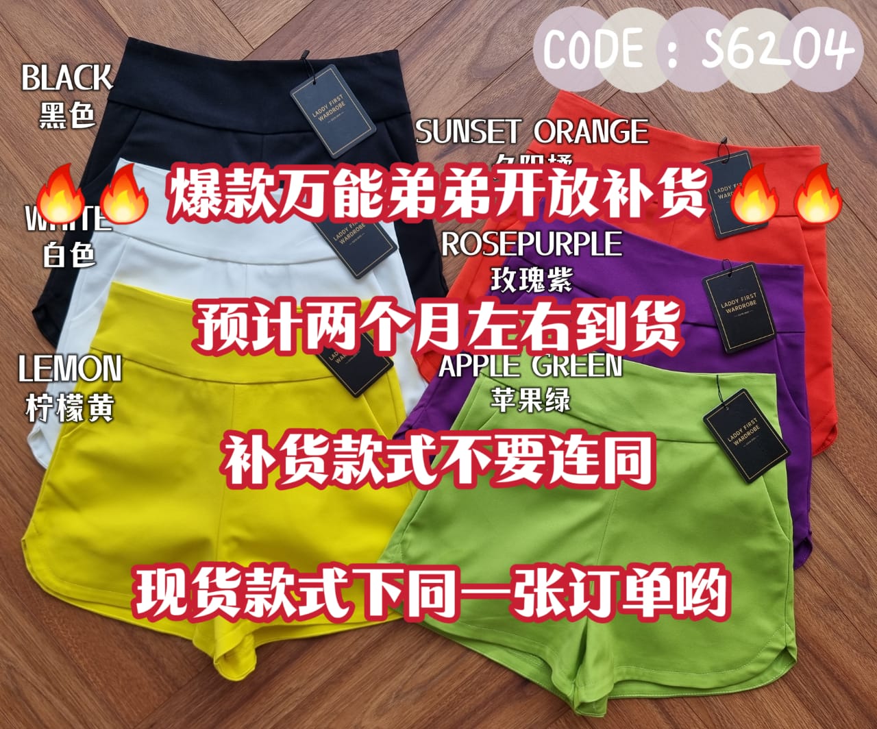【S6204-1】⚡️补货预定款⚡️【万能弟弟】独家爆款西装高腰百搭短裤，有口袋❤️❤️