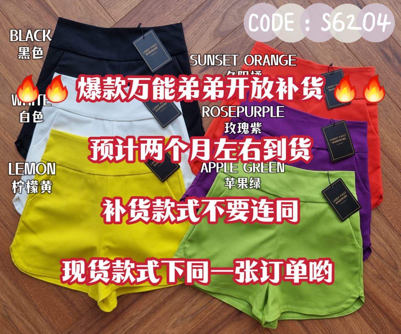 【S62041】⚡️补货预定款⚡️独家爆款万能弟弟西装高腰百搭短裤，有口袋