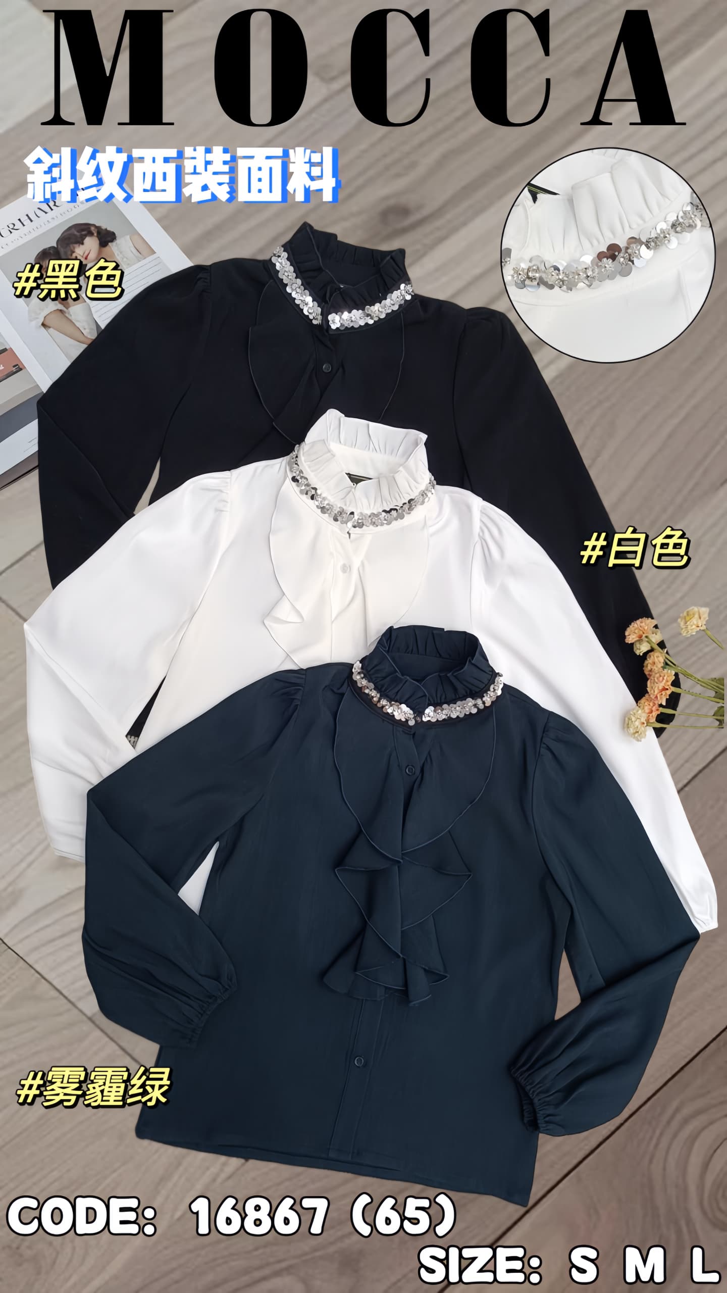 【T8236701】高品质时装款斜纹西装镶钻荷叶领长袖上衣❤️❤️