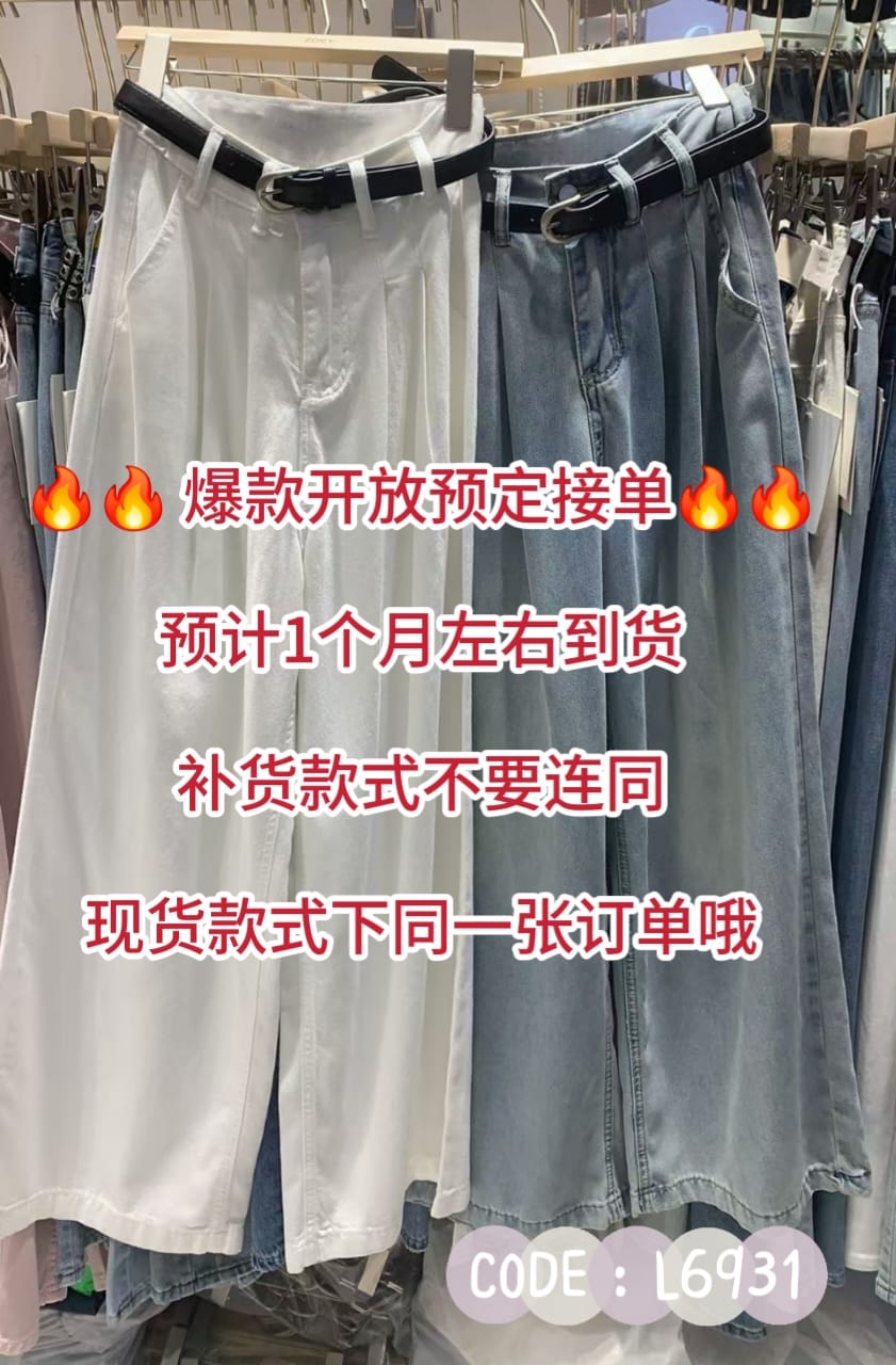 【L6931】⚡爆款预订款⚡韩国订单🇰🇷气质牛仔直筒阔脚高腰长裤，有口袋 ❤️❤️