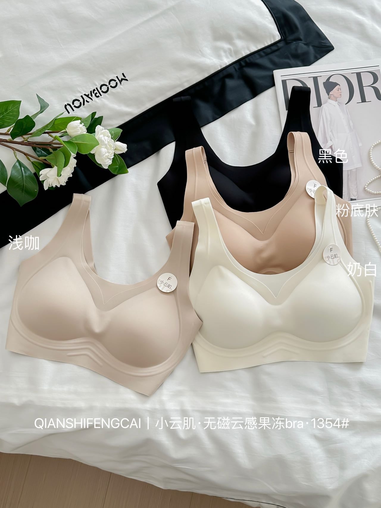 【DG1354】🇨🇳 代购1.0 🇨🇳 人气款 !高弹果冻无痕乳胶美背 / 内衣 ❤️