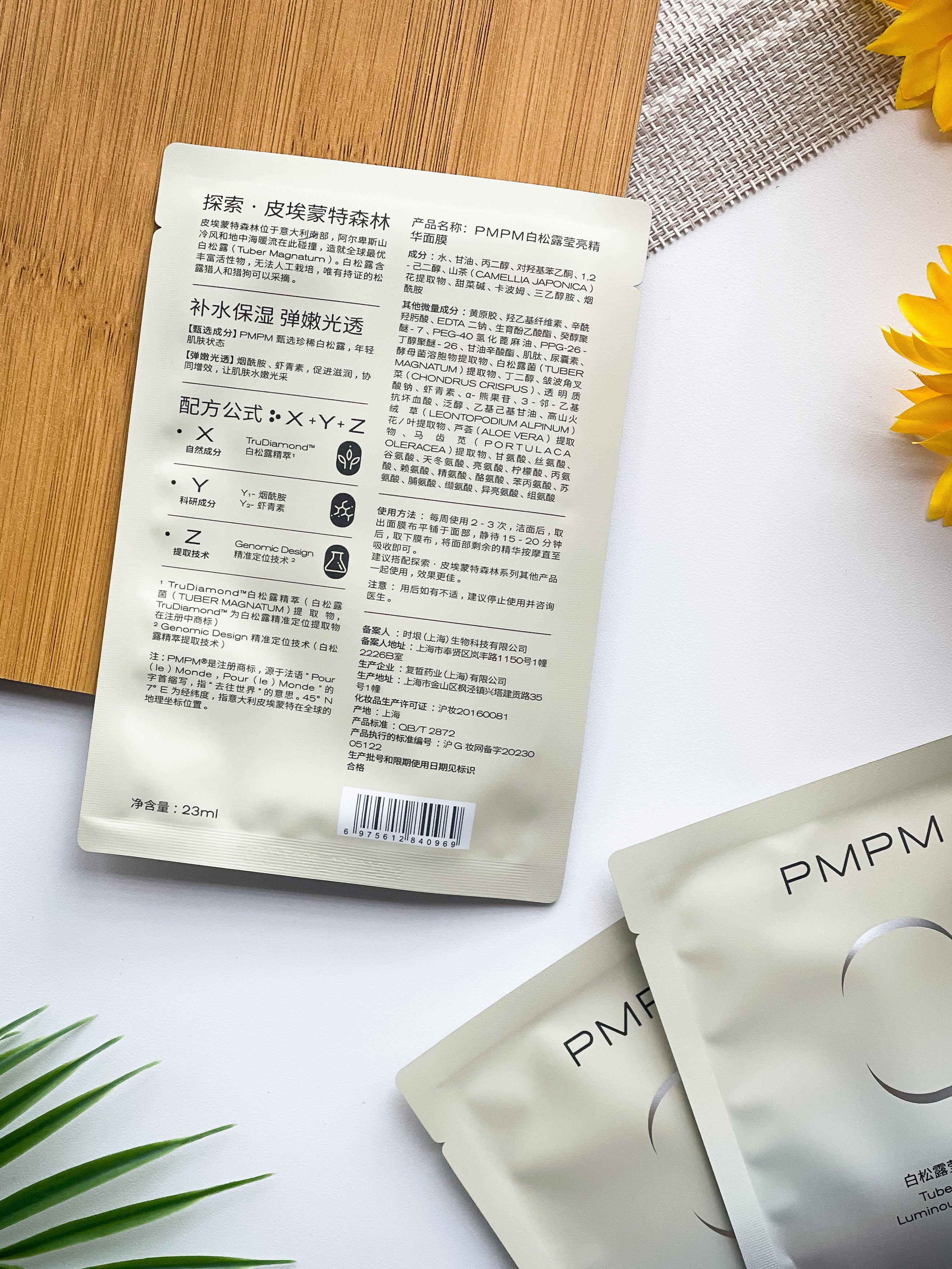 【P2287】PMPM白松露面膜玫瑰精华面膜补水保湿女士专用烟酰胺透明质酸钠🌸