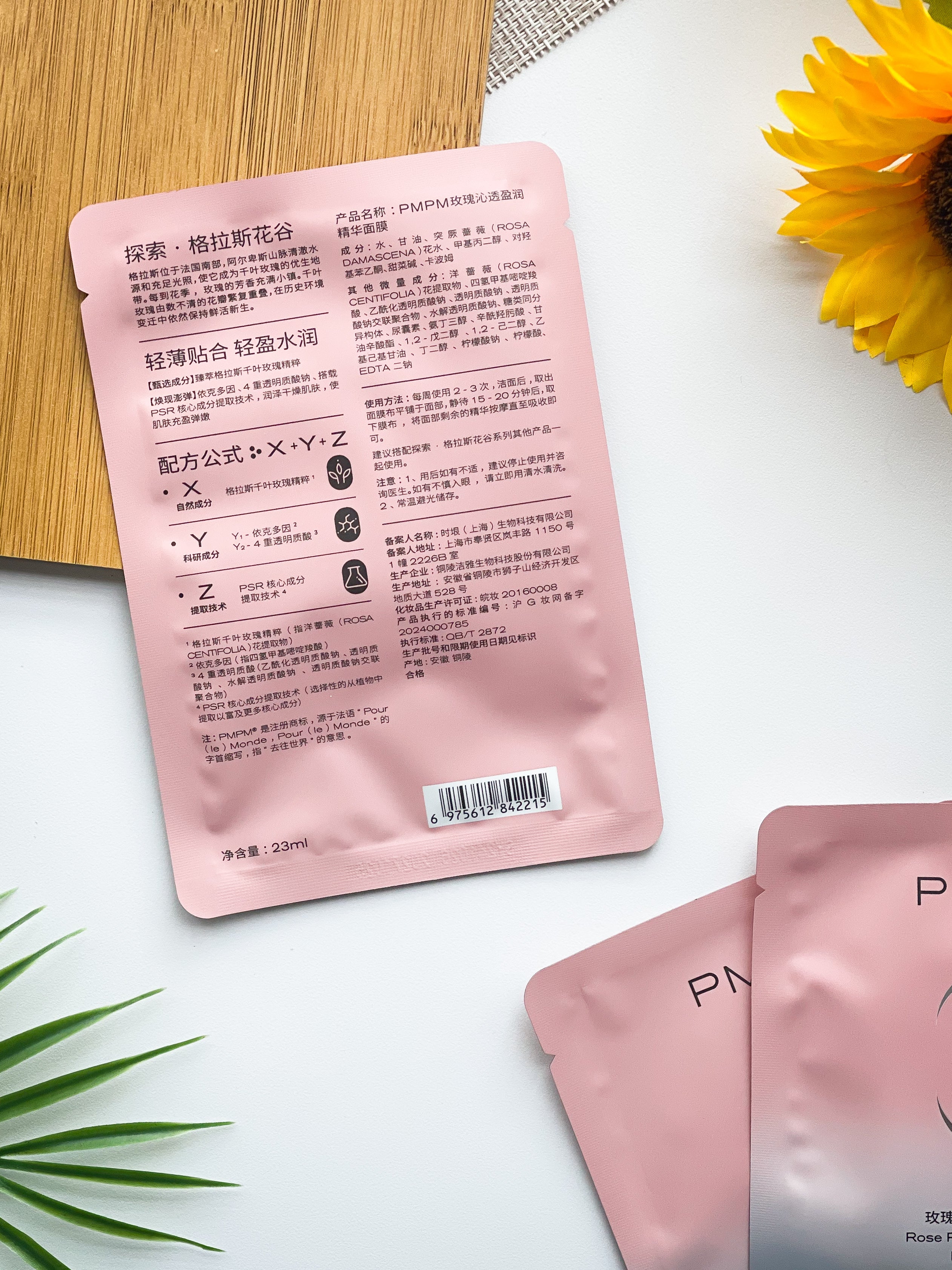 【P2287】PMPM白松露面膜玫瑰精华面膜补水保湿女士专用烟酰胺透明质酸钠🌸