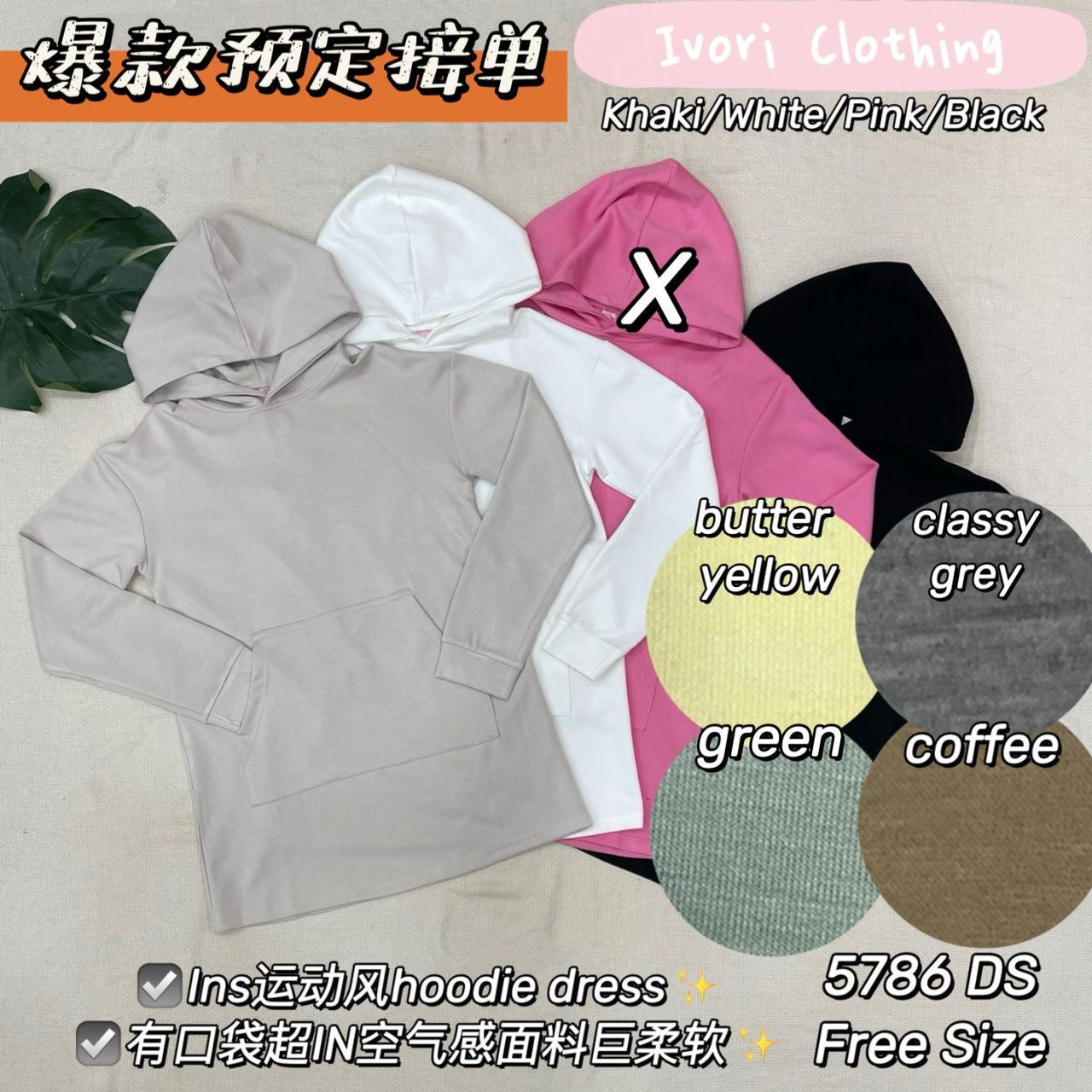 【D5786】冰凉薄款罗马连帽长袖懒人裙子，有口袋