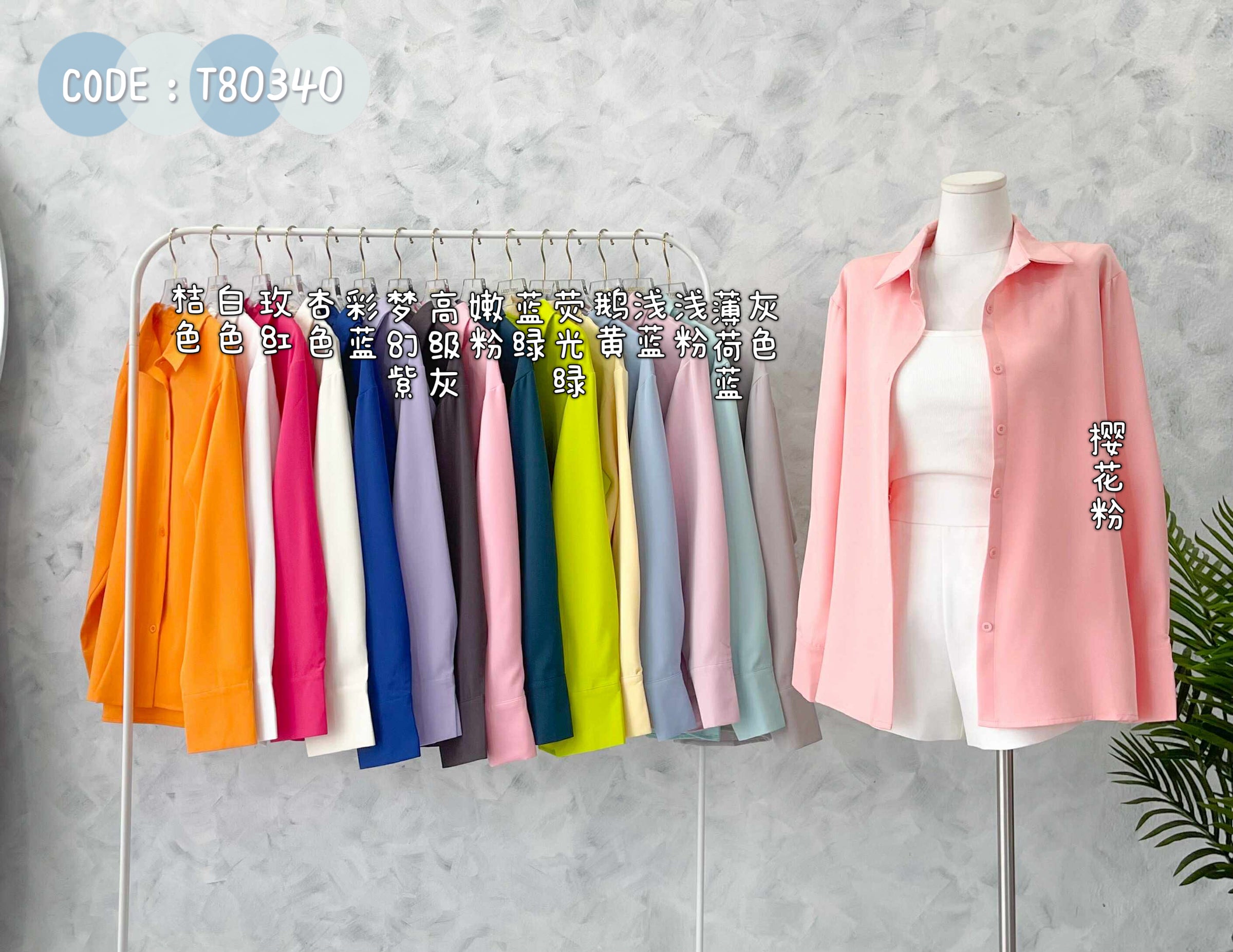 【T80340】＊订单不断＊ 独家爆款高品质韩式宽松版多巴胺色系翻领长袖西装衬衫上衣❤️【A-R1-C5】