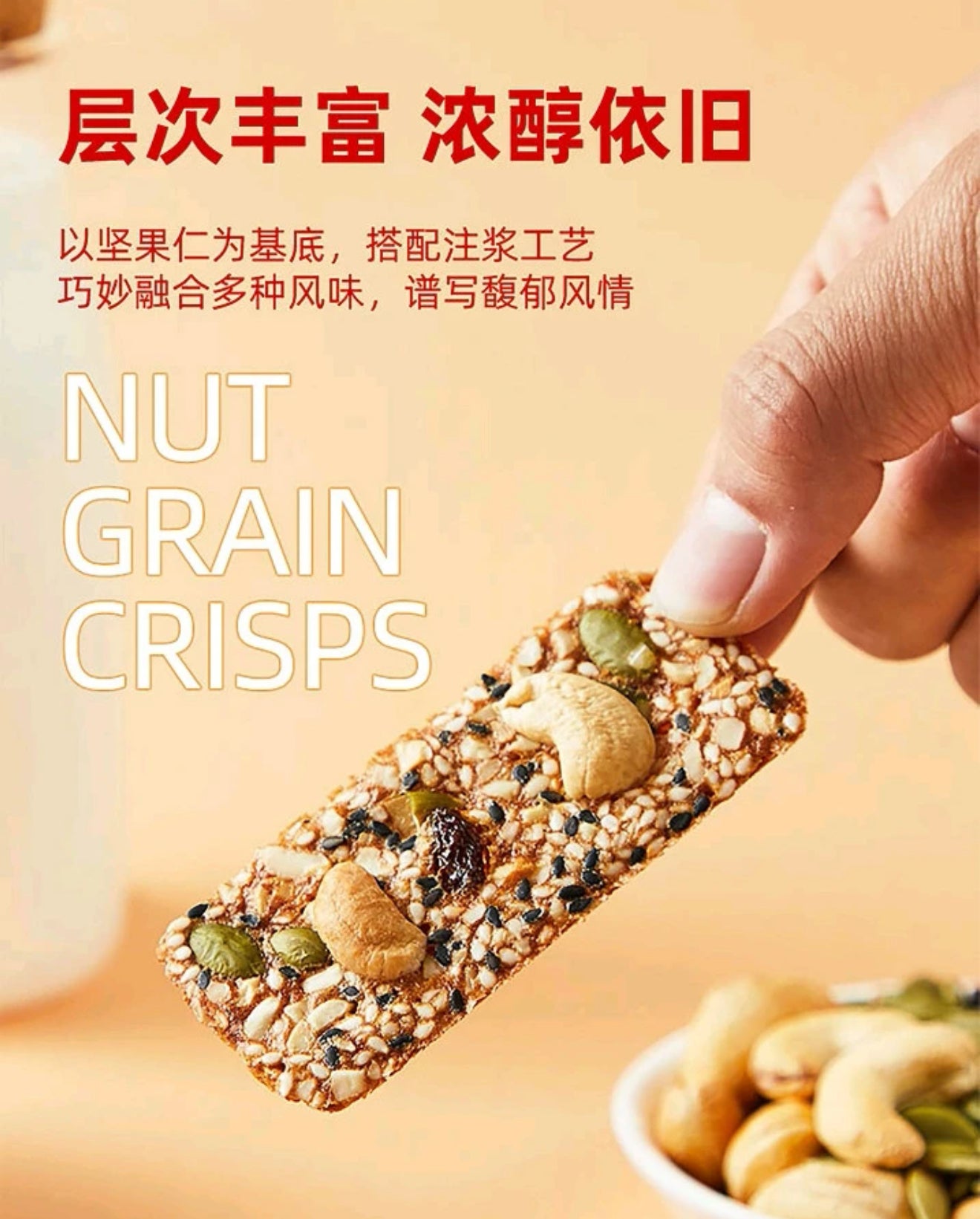 【DG6127】🔅精选预购款🔅 盒马MAX正品 💯  健康非油炸坚果多多脆片 🌰❤️  独立包装 ✅