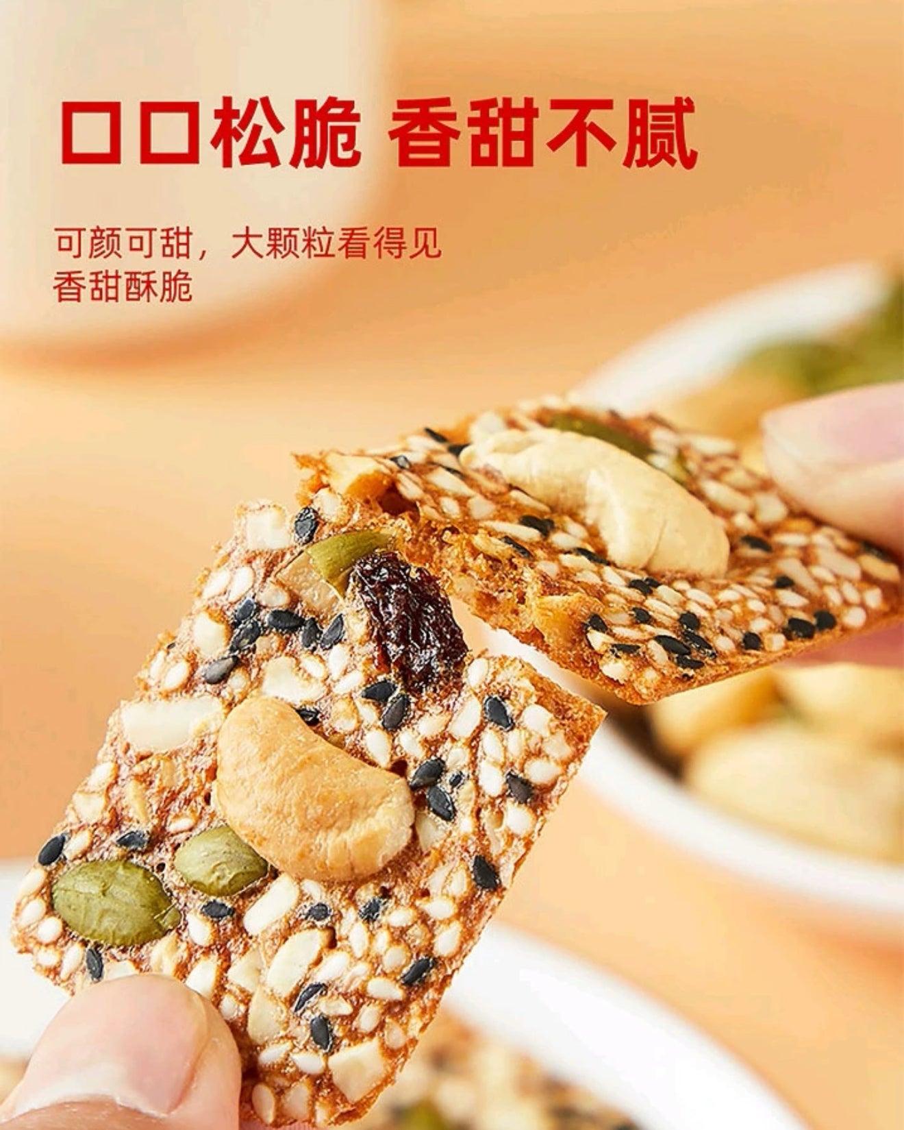 【DG6127】🔅精选预购款🔅 盒马MAX正品 💯  健康非油炸坚果多多脆片 🌰❤️  独立包装 ✅