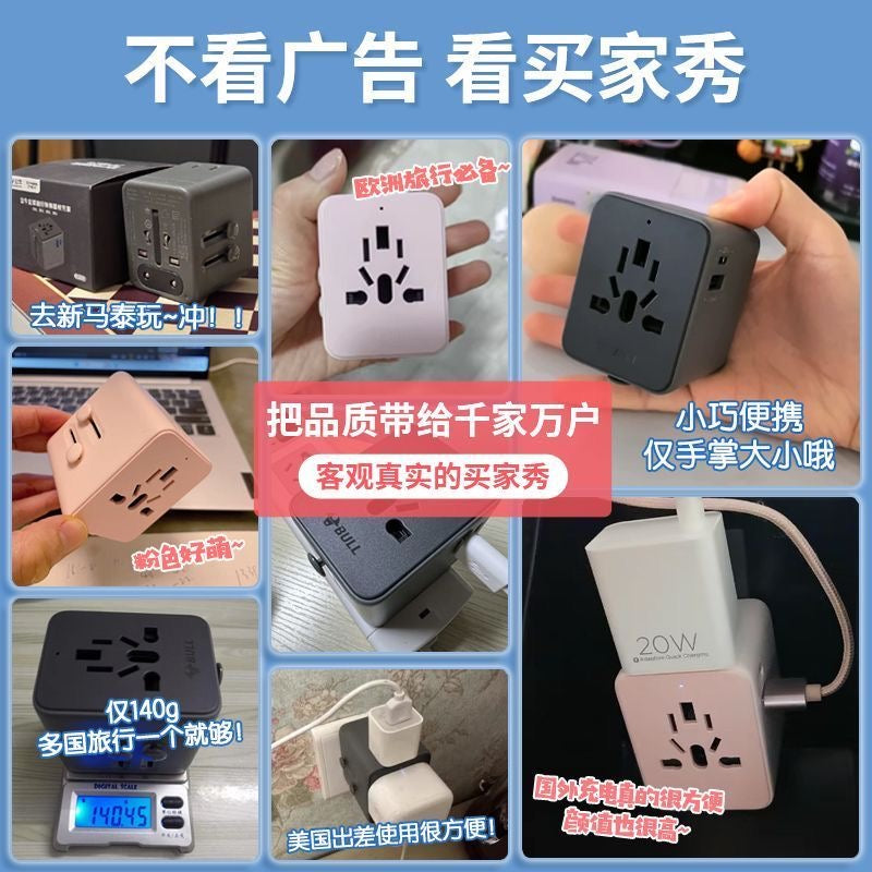 【DG6053】🇨🇳 代购 1.0 🇨🇳 公牛全球多国通用旅行转换插头 🔌