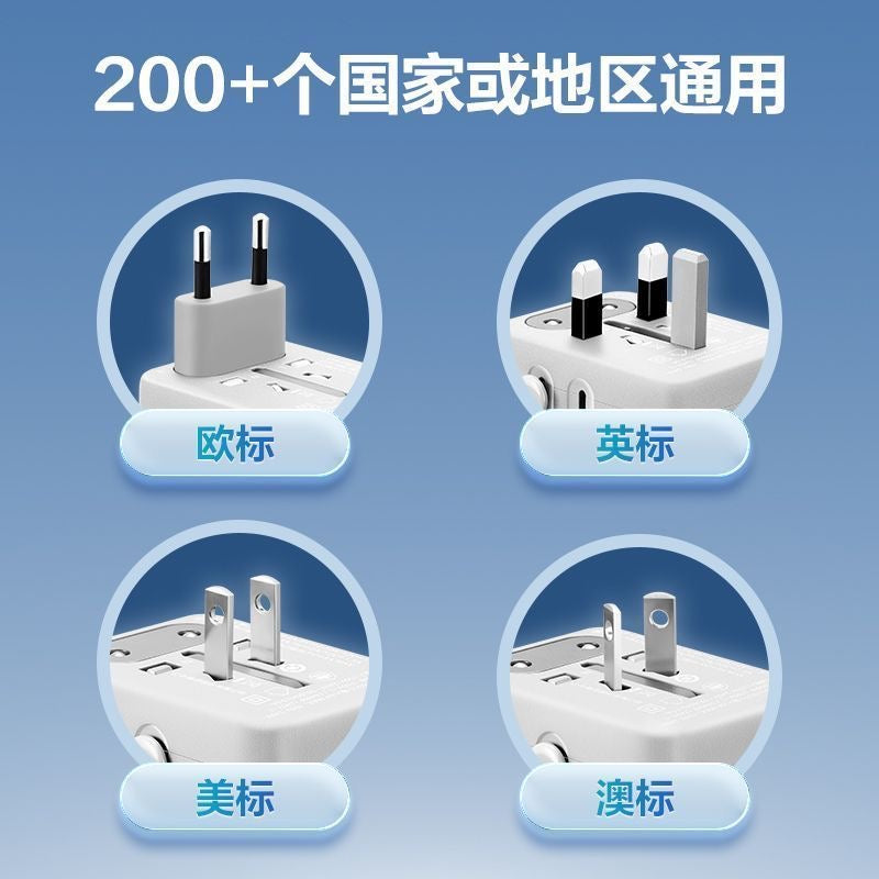 【DG6053】🇨🇳 代购 1.0 🇨🇳 公牛全球多国通用旅行转换插头 🔌