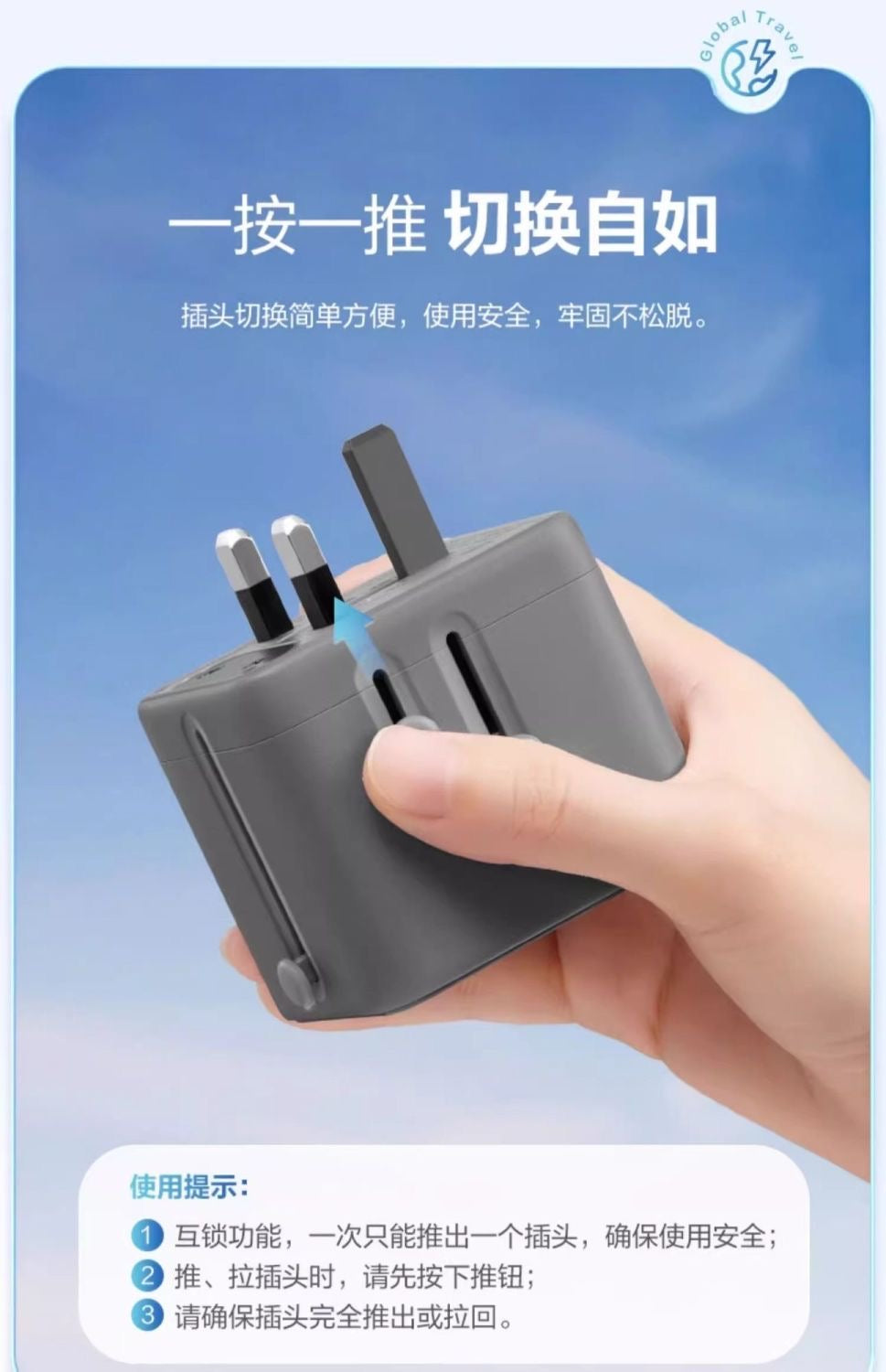 【DG6053】🇨🇳 代购 1.0 🇨🇳 公牛全球多国通用旅行转换插头 🔌