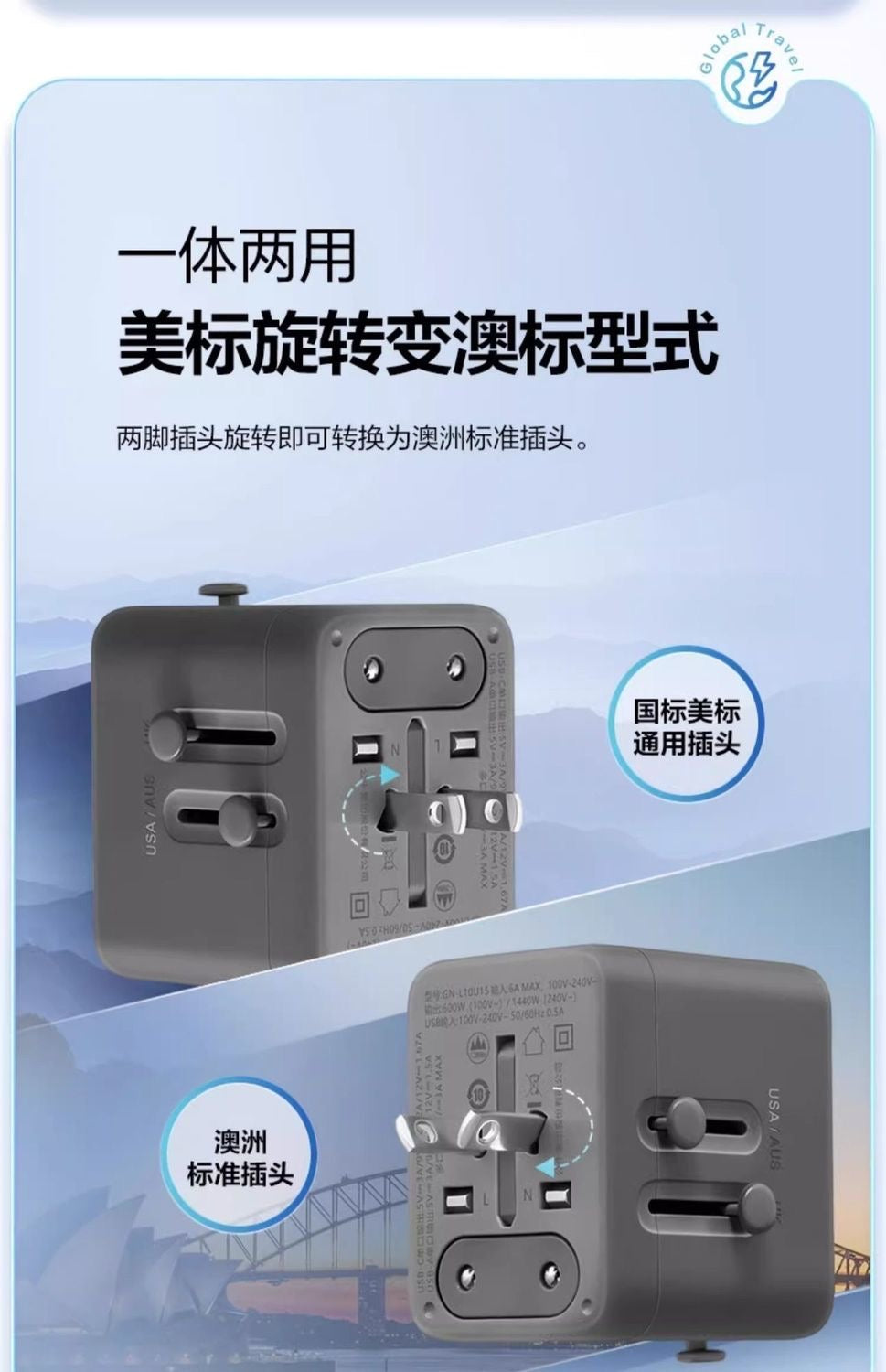 【DG6053】🇨🇳 代购 1.0 🇨🇳 公牛全球多国通用旅行转换插头 🔌