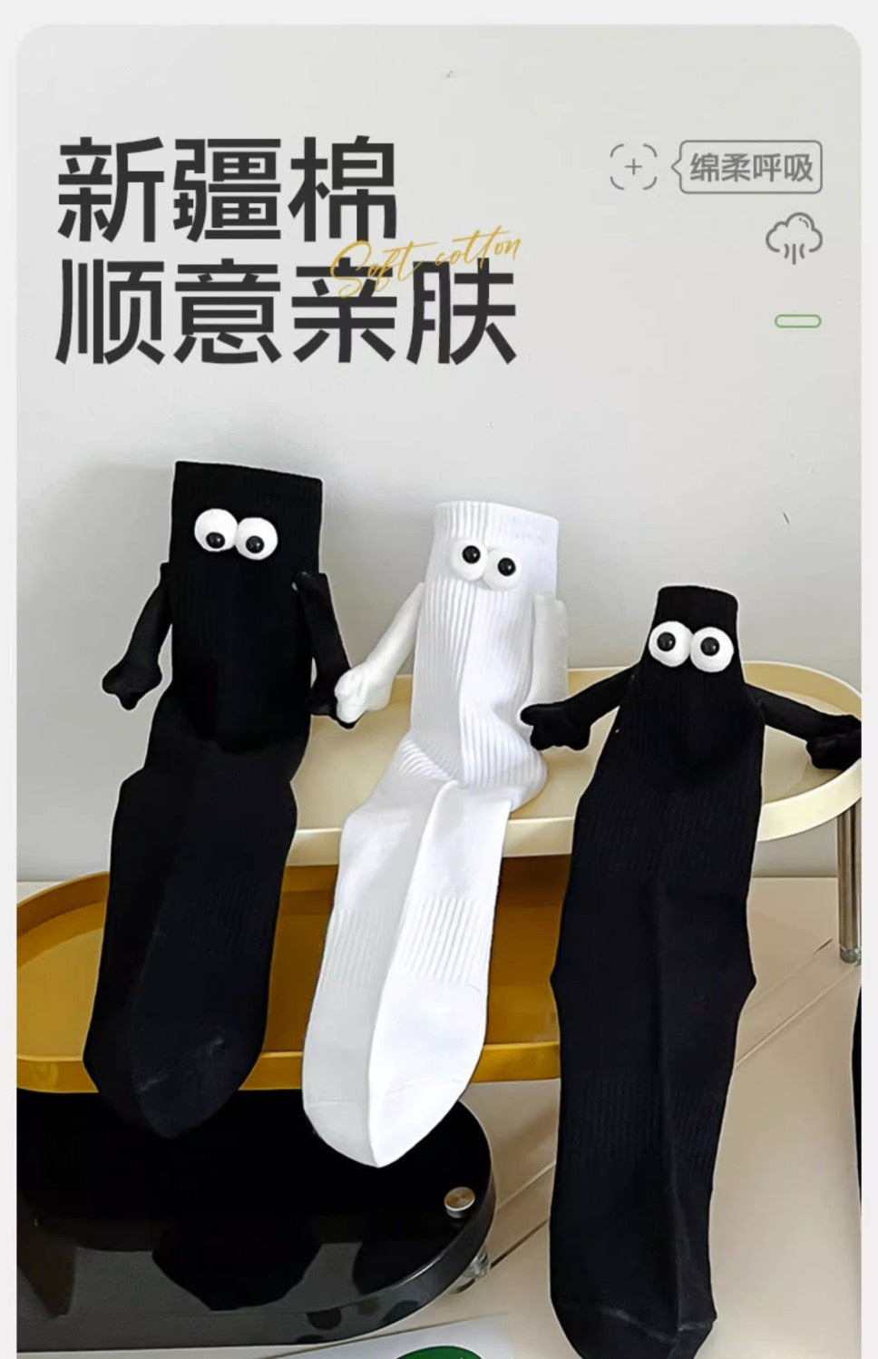 【DG6087】🇨🇳 代购 1.0 🇨🇳 抖音同款情侣搞怪个性磁吸牵手袜子 🧦