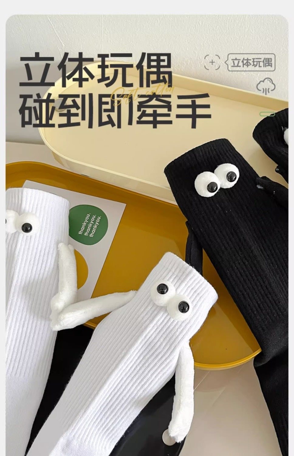 【DG6087】🇨🇳 代购 1.0 🇨🇳 抖音同款情侣搞怪个性磁吸牵手袜子 🧦