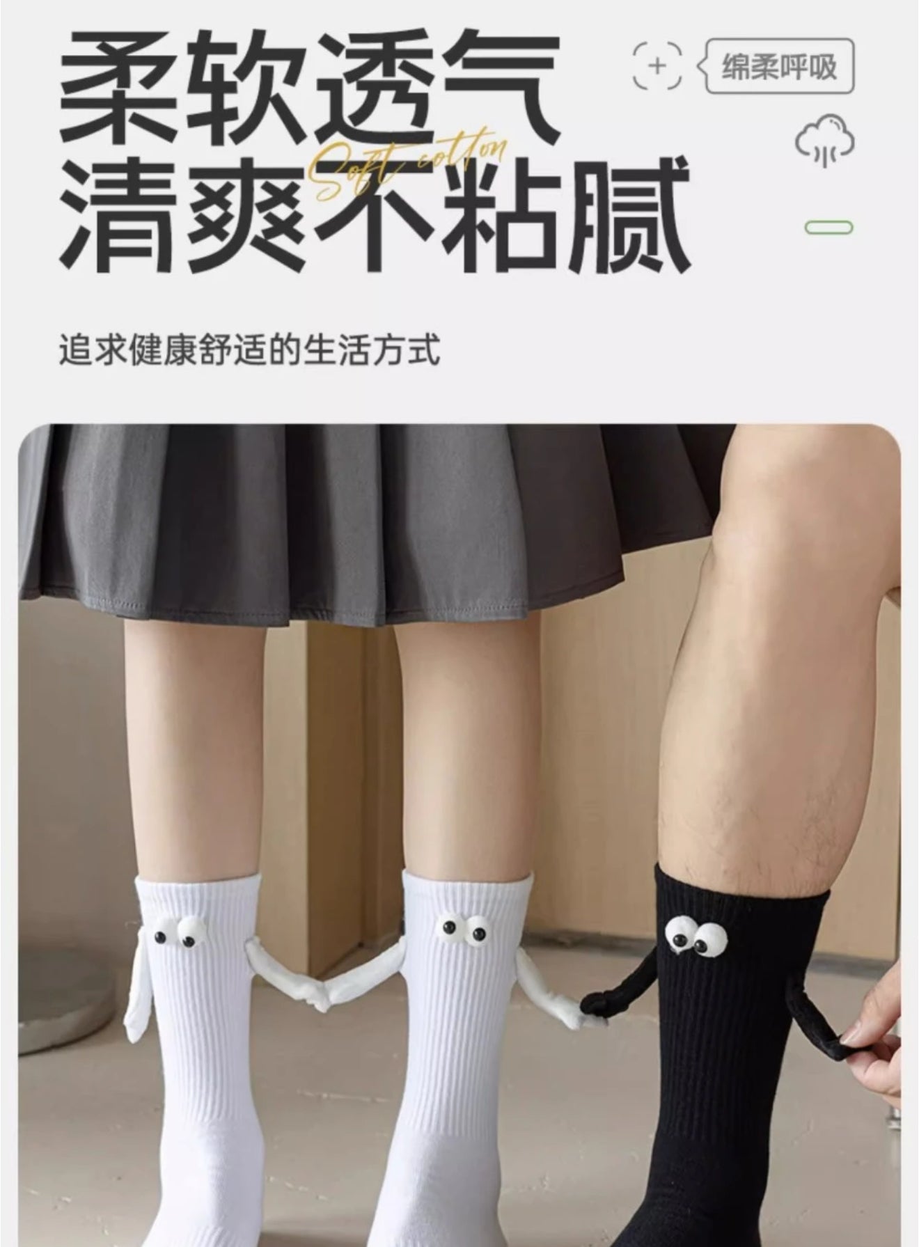 【DG6087】🇨🇳 代购 1.0 🇨🇳 抖音同款情侣搞怪个性磁吸牵手袜子 🧦