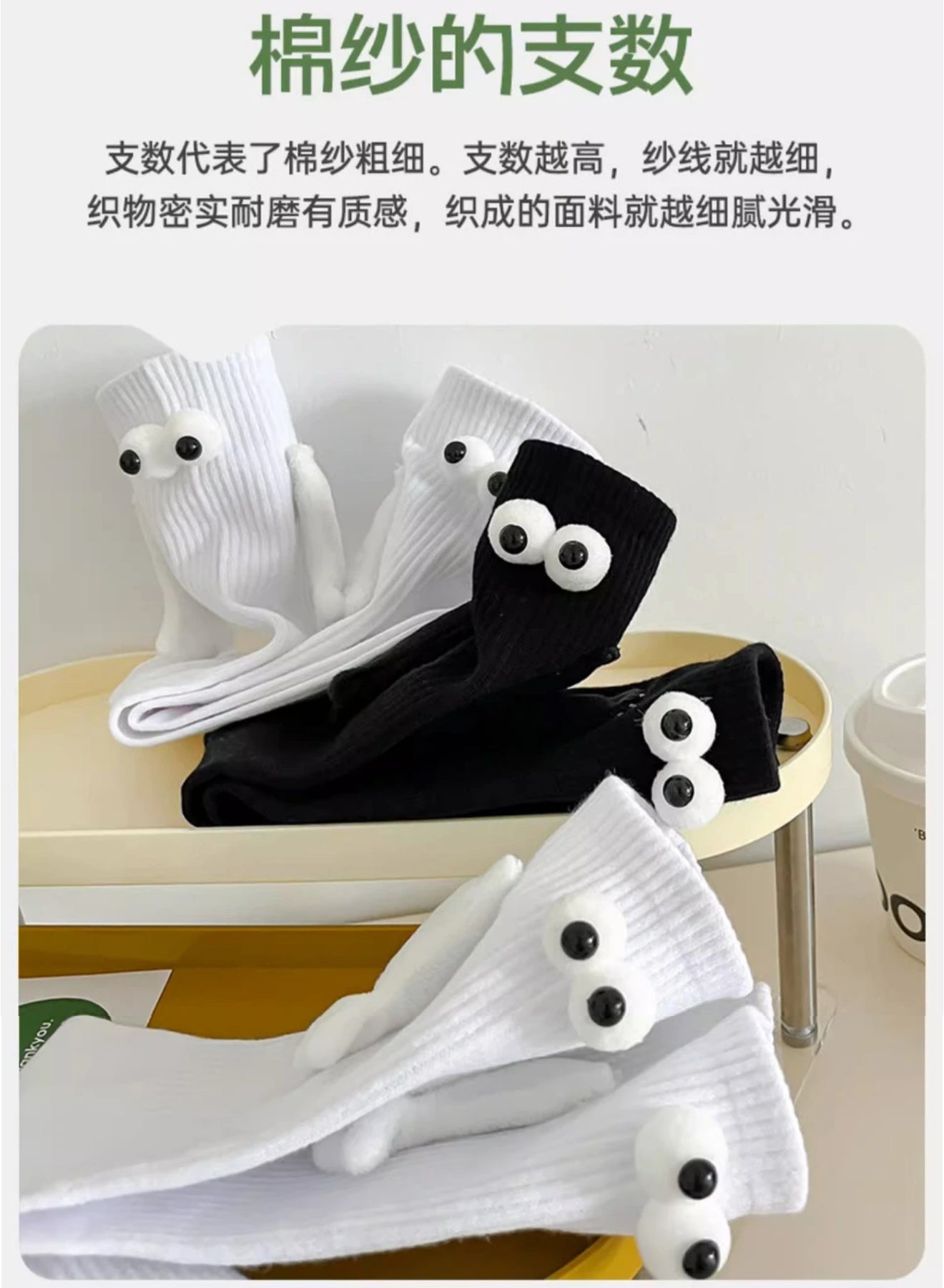 【DG6087】🇨🇳 代购 1.0 🇨🇳 抖音同款情侣搞怪个性磁吸牵手袜子 🧦