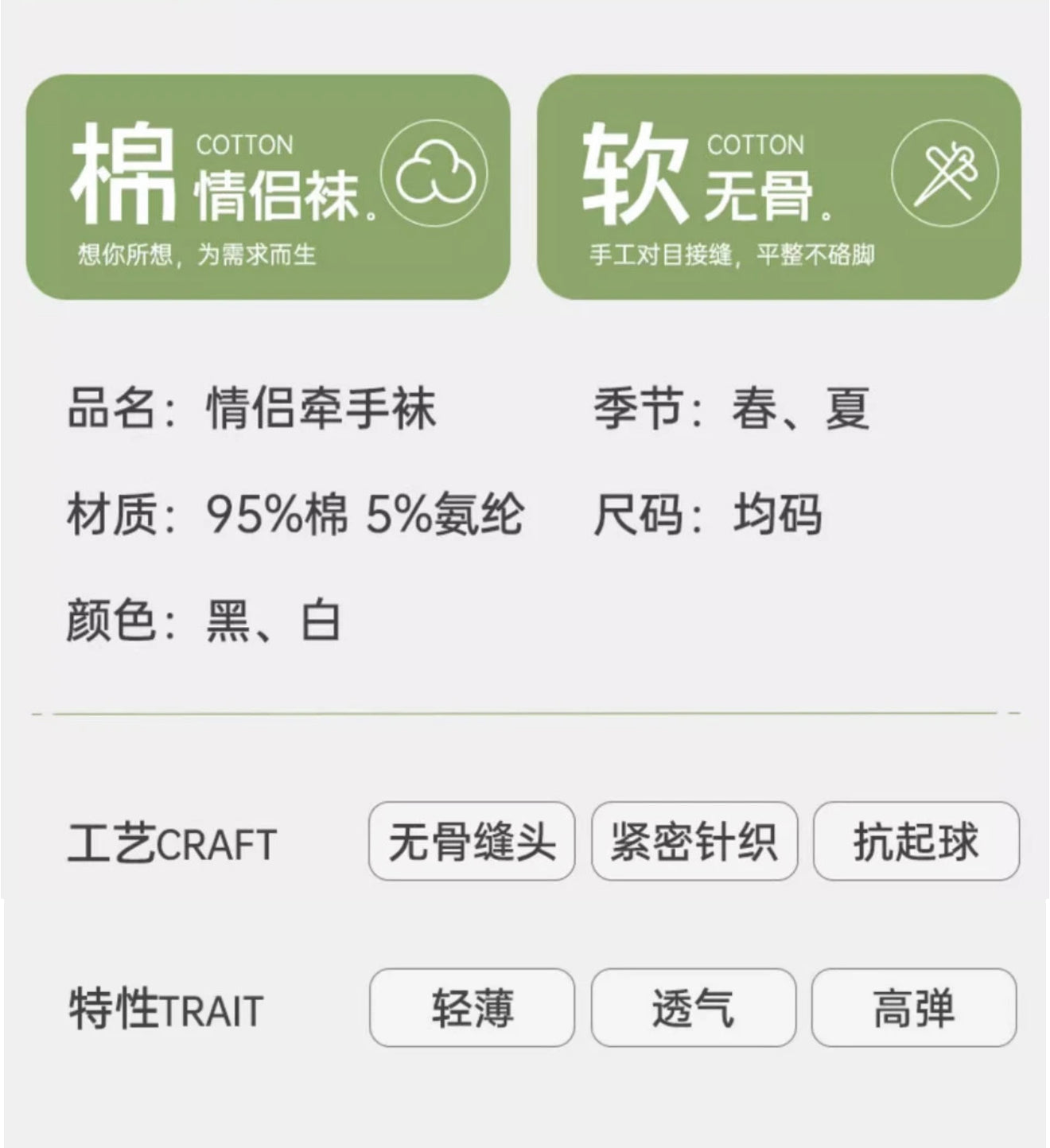 【DG6087】🇨🇳 代购 1.0 🇨🇳 抖音同款情侣搞怪个性磁吸牵手袜子 🧦