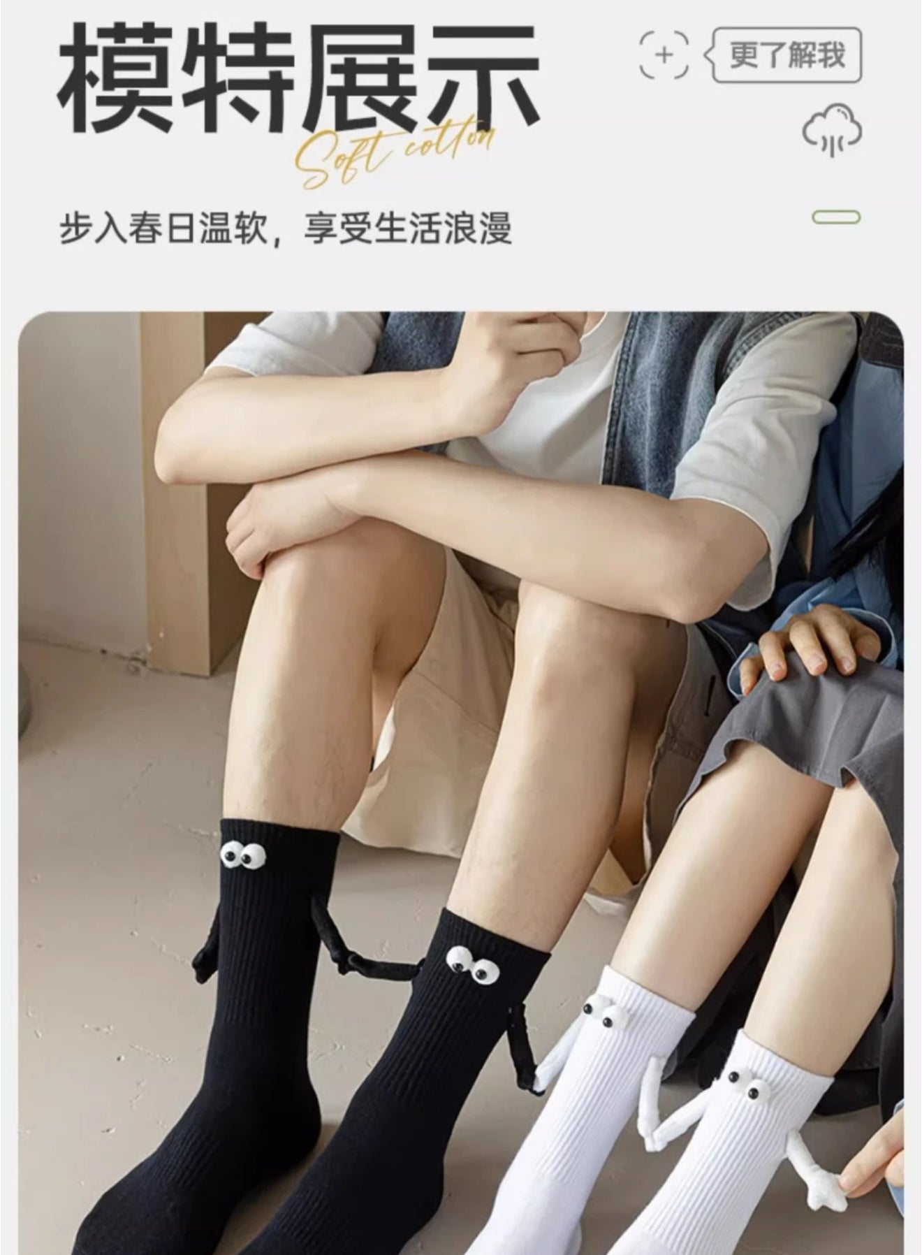 【DG6087】🇨🇳 代购 1.0 🇨🇳 抖音同款情侣搞怪个性磁吸牵手袜子 🧦
