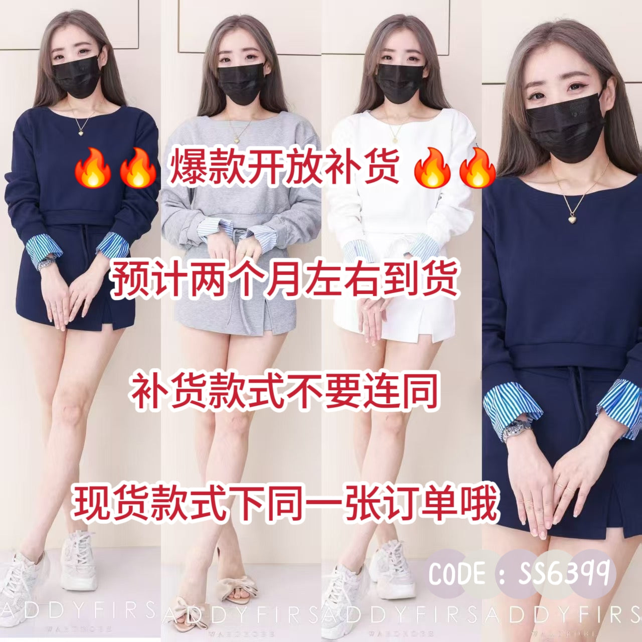 【SS6399-1】⚡补货预订款⚡高品质两件式卫衣棉气质休闲百搭套装 宽松版圆领长袖上衣➕前裙后裤高腰百搭裤裙，有口袋 ❤️❤️