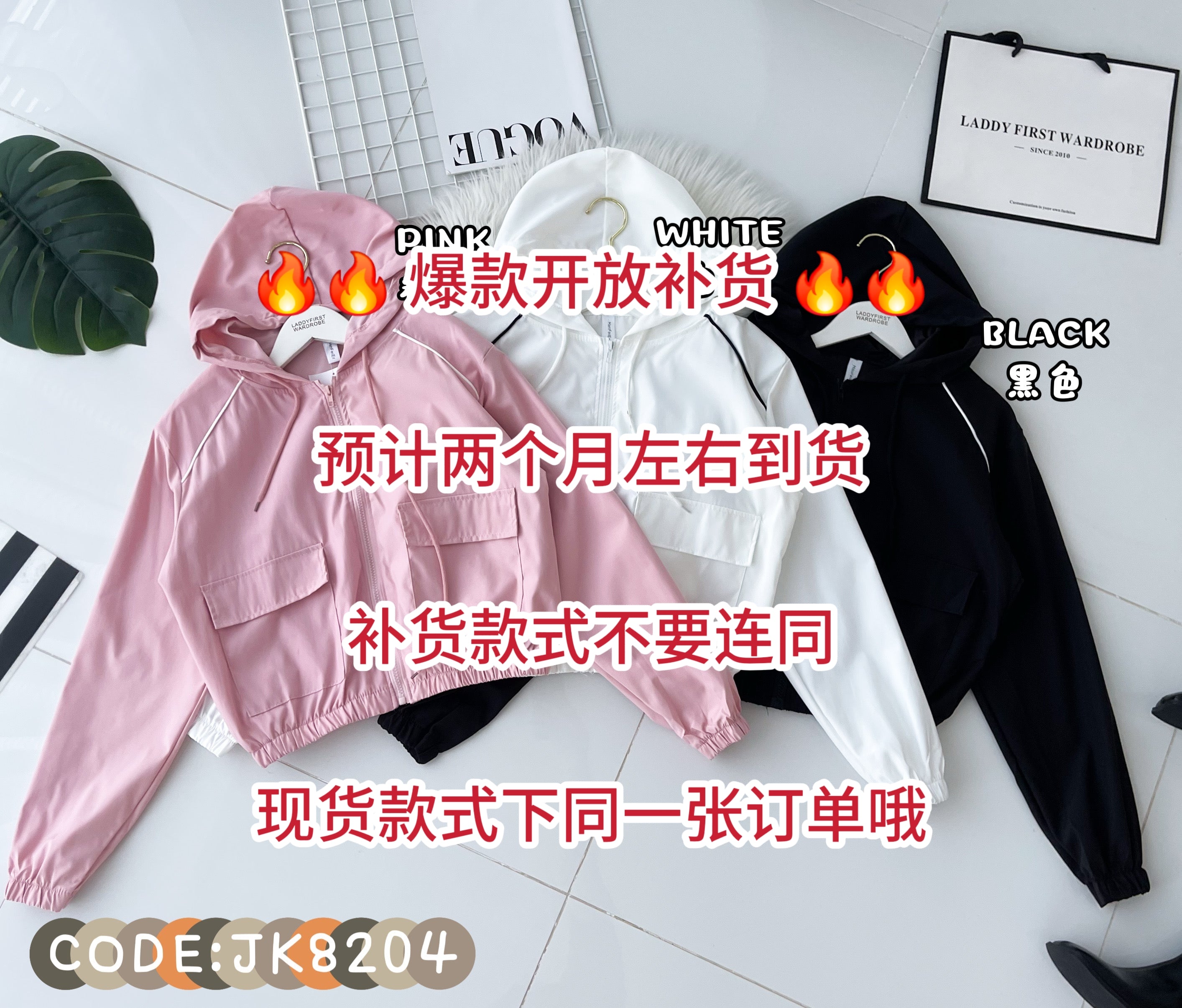 【JK8204】高品质休闲运动风速干防晒连帽外套 ❤❤