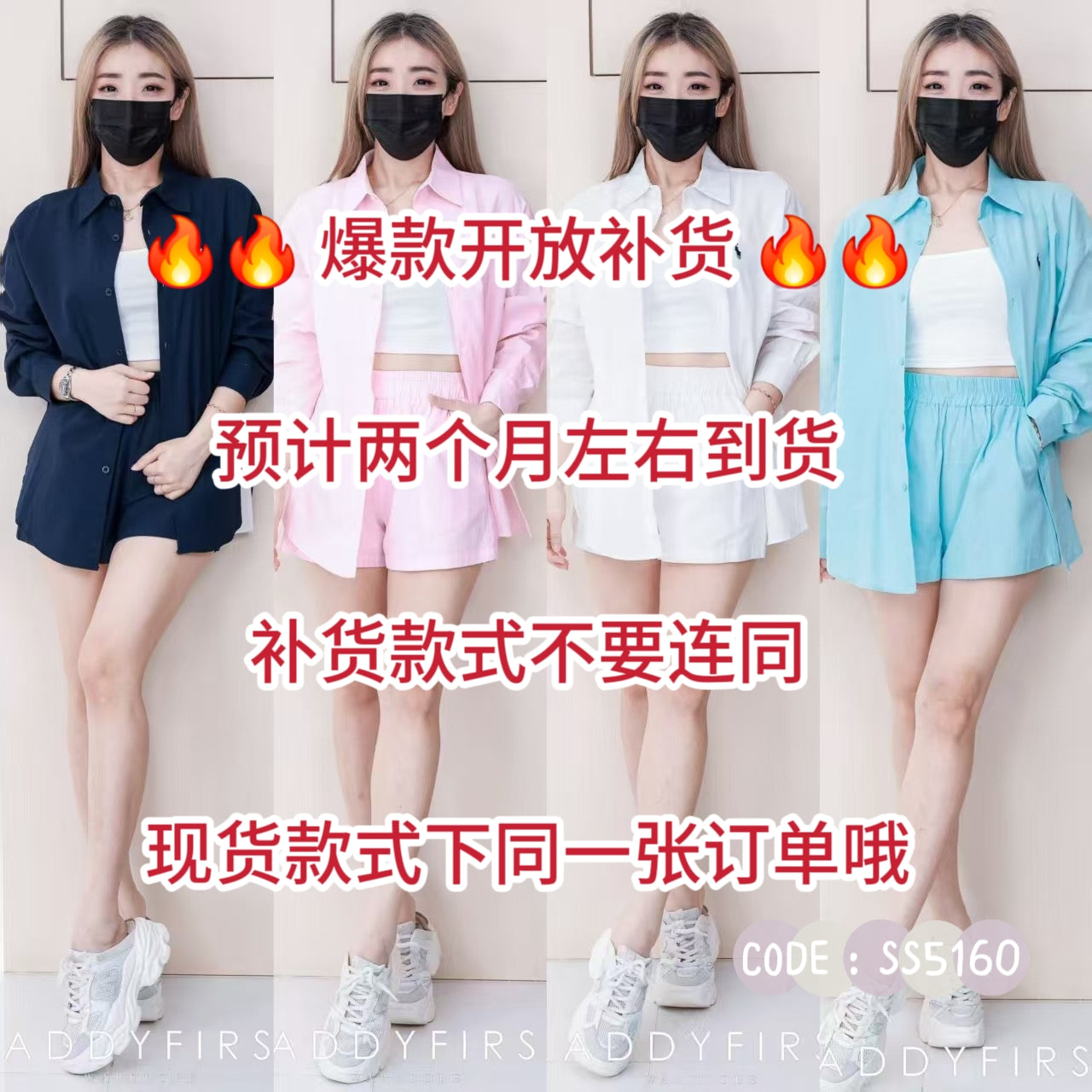 【SS5160-1】高品质两件式韩式气质有简约休闲套装 宽松版翻领长袖上衣外套两穿➕松紧高腰百搭短裤，有口袋 ❤️❤️