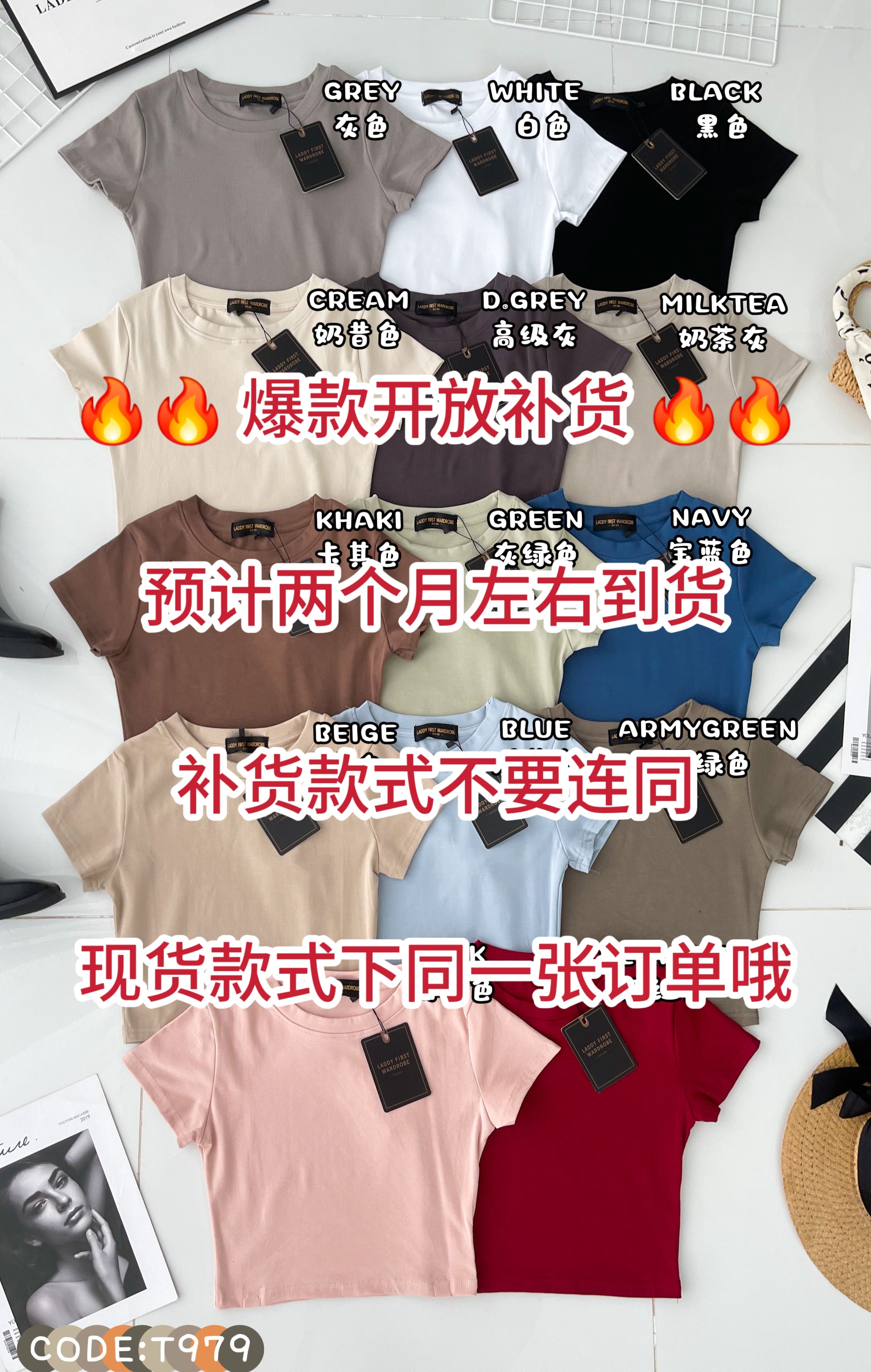 【T979-1】⚡补货预定款⚡高品质纯棉弹力圆领短袖日常简约百搭上衣 ❤❤