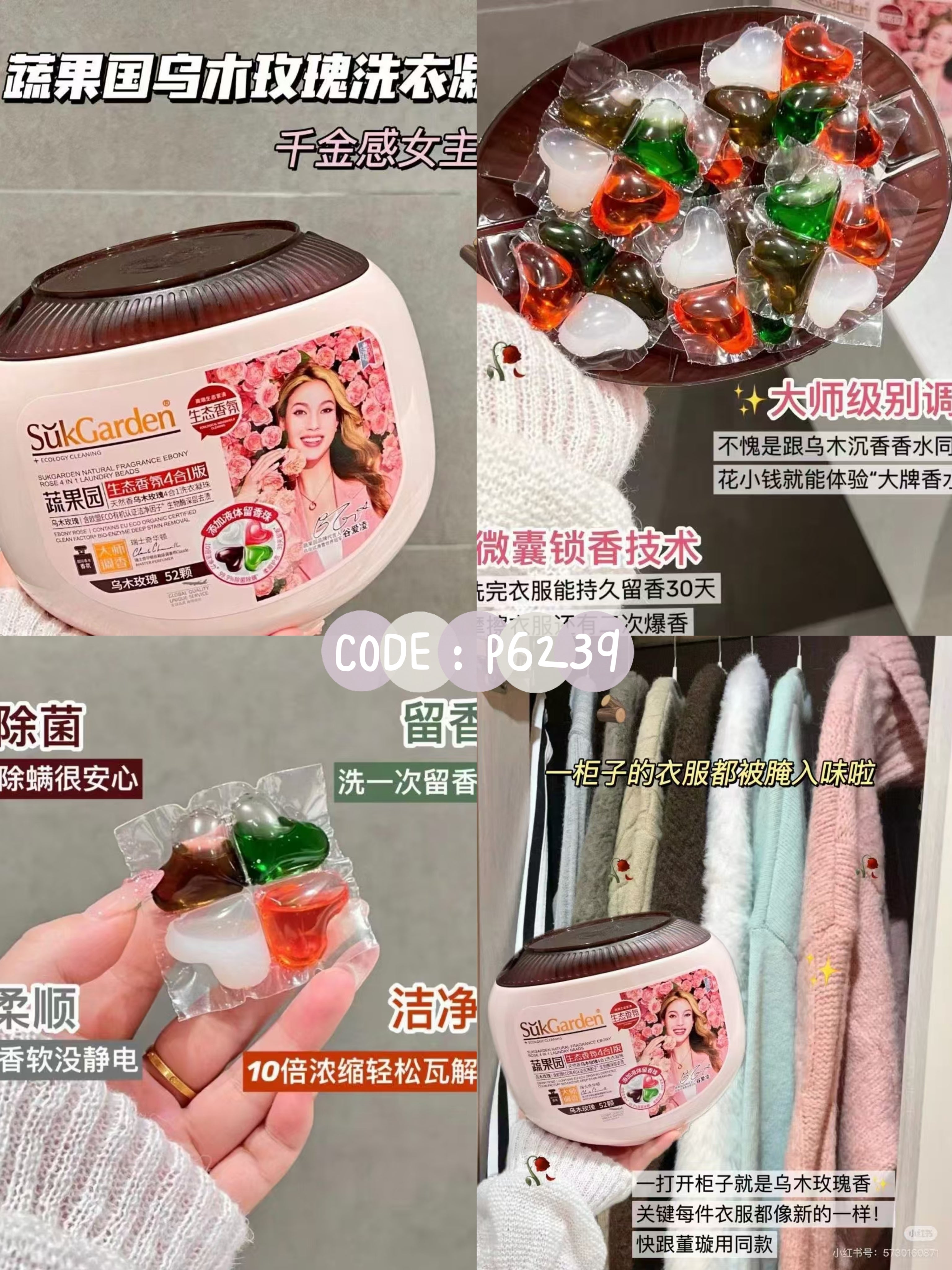 【P6239】🔥 现货 🔥 JoMalone香味蔬果园洗衣凝珠 1盒52颗 ❤️ #大师级别调香款  🌸🌸🌸