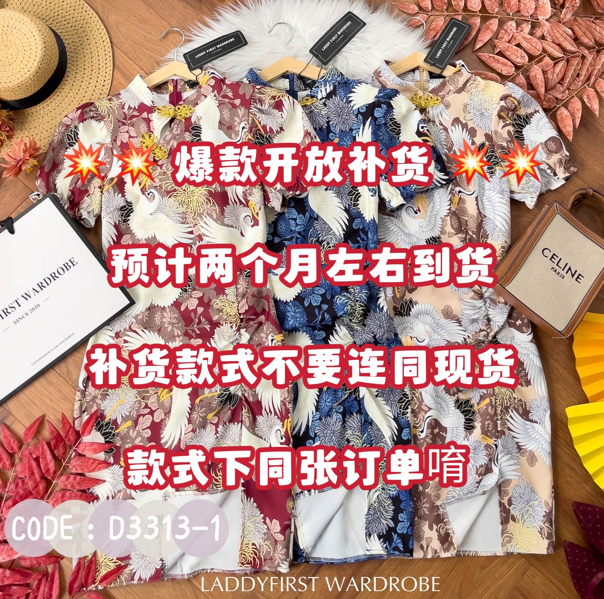 【D33131】⚡补货预订款⚡独家爆款国潮仙鹤高端唐装旗袍连身裙子
