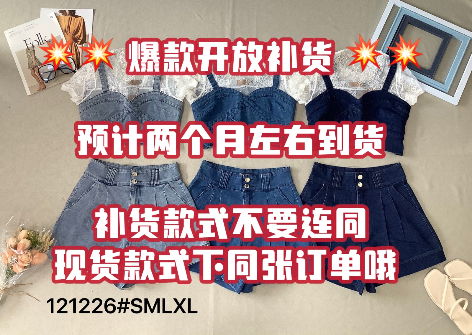 【SS1212261】⚡补货预订款⚡两件式牛仔时装套装 假两件牛仔拼接蕾丝上衣➕牛仔高腰百搭短裤，有口袋 ❤️❤️