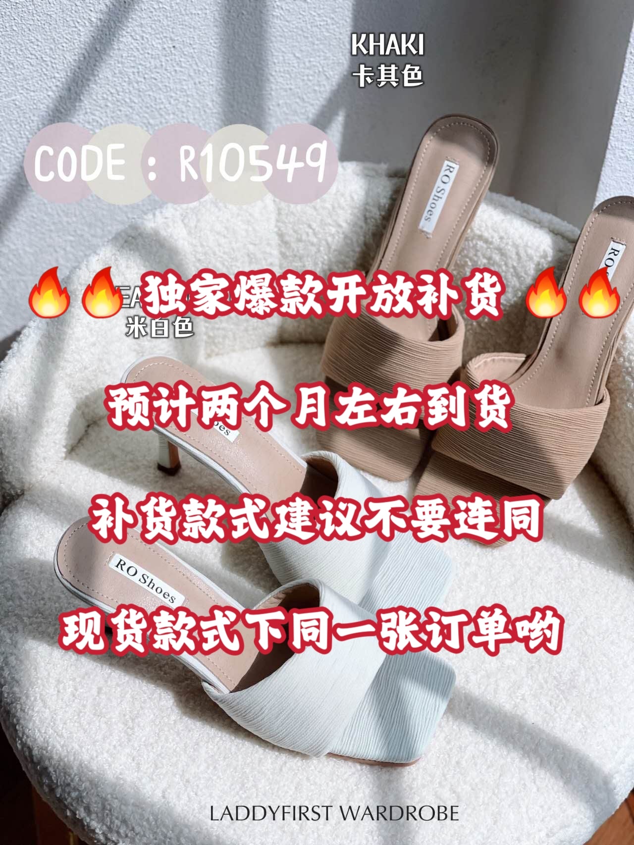 【R10549】【直播间搭配的鞋子 】高质量高档针织高跟鞋子❤️❤️