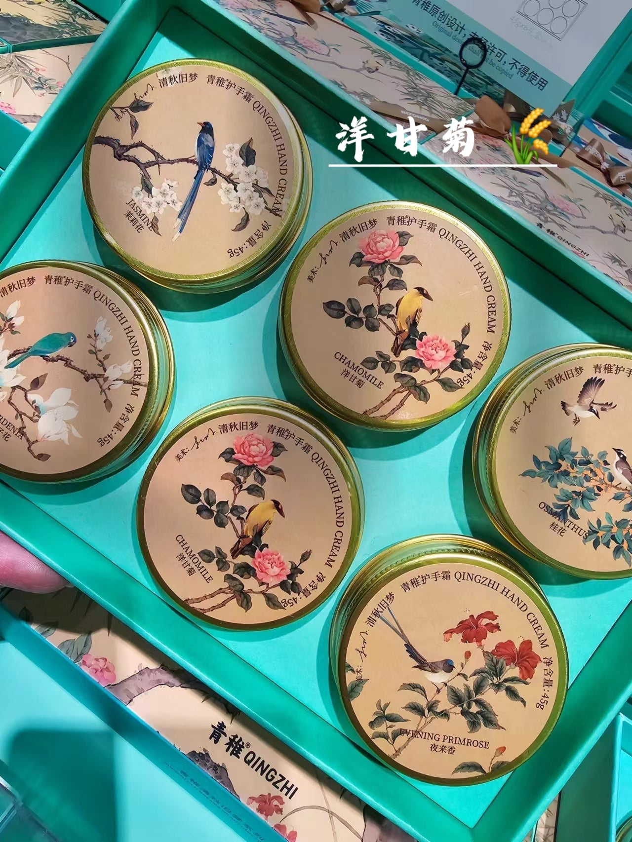 【P2046】私推荐青稚沐野香氛系列护手霜 🍃🍃