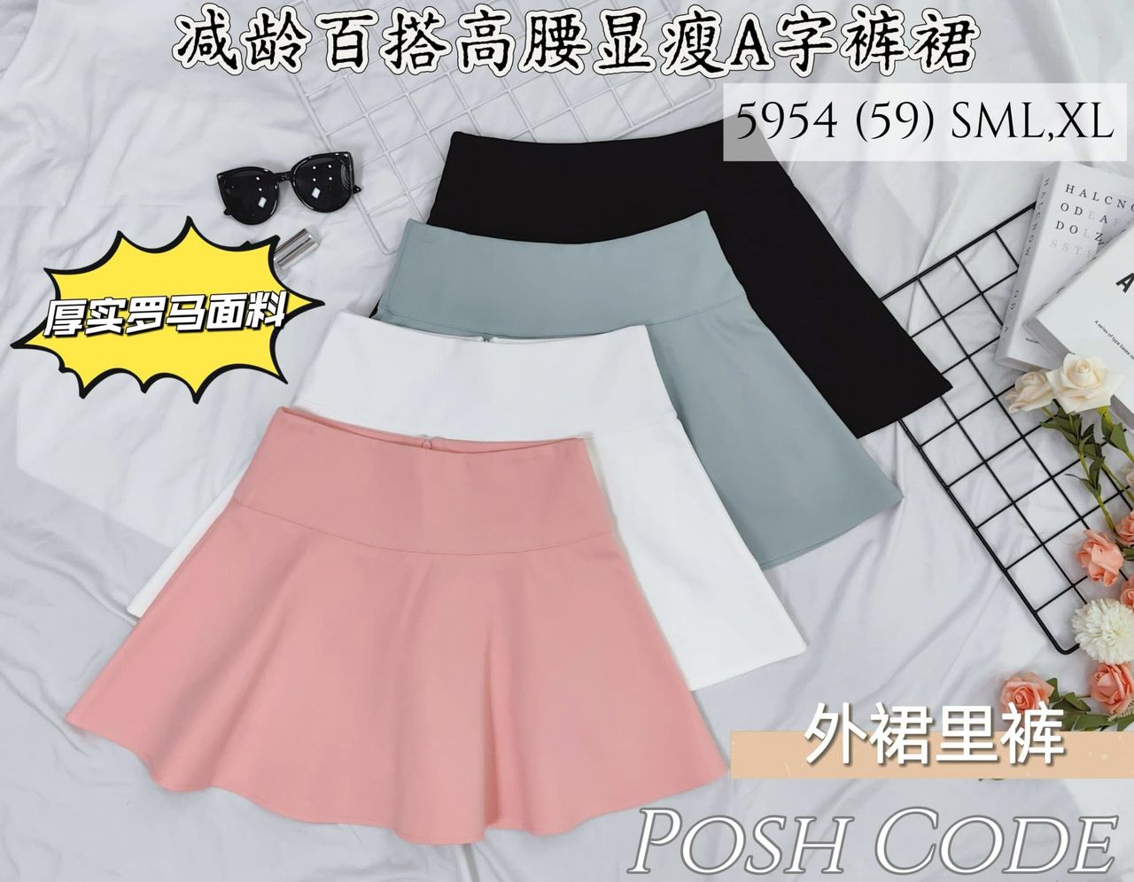 【S5954 / 16629】高品质罗马减龄百搭高腰裙子，内层有里布短裤 ❤️❤️