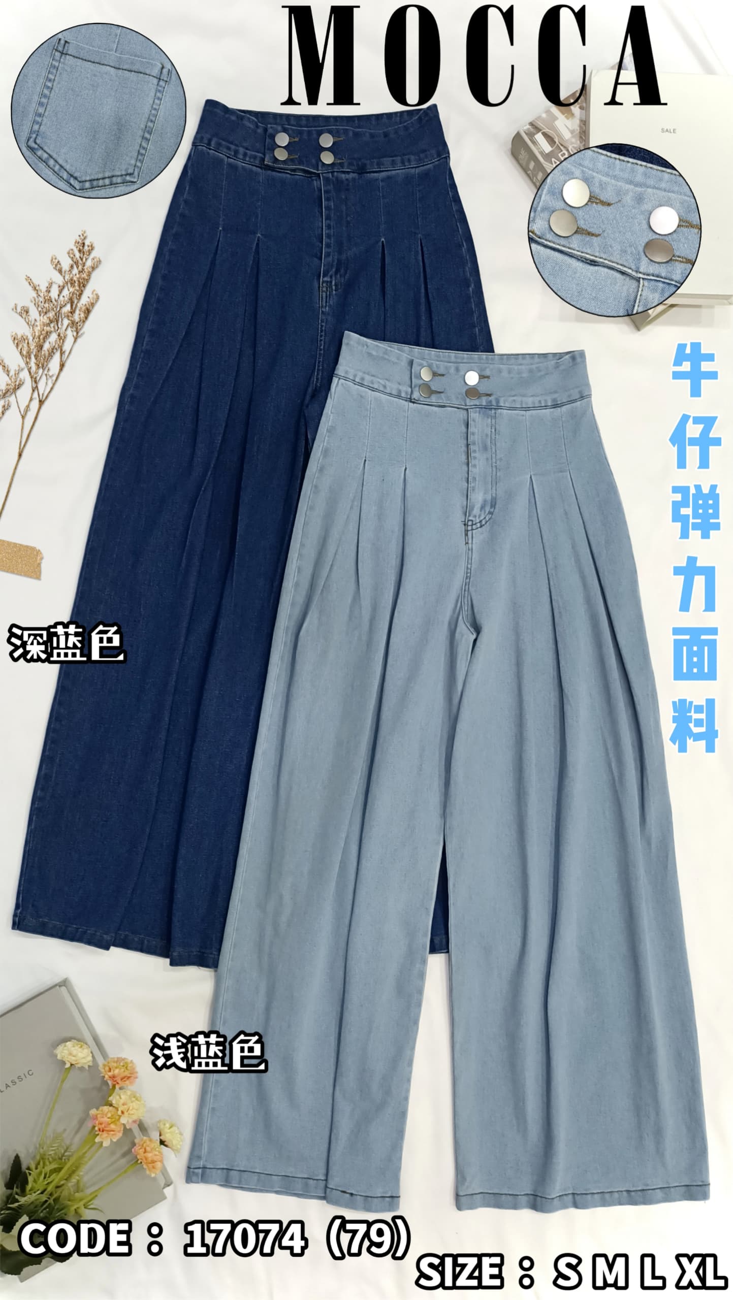 【L6055】高品质时尚简约气质牛仔高腰阔脚长裤，有口袋 ❤️❤️