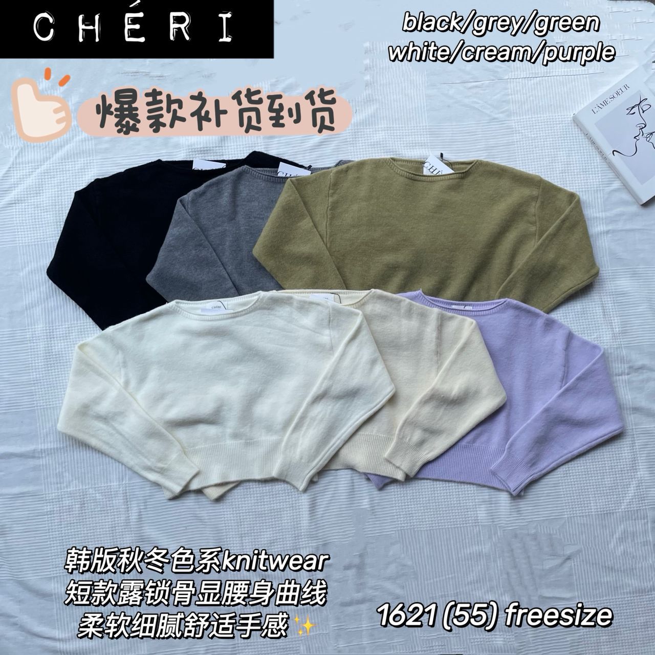 【T1621】高品质柔软针织弹力韩版短版长袖上衣 ❤️❤️